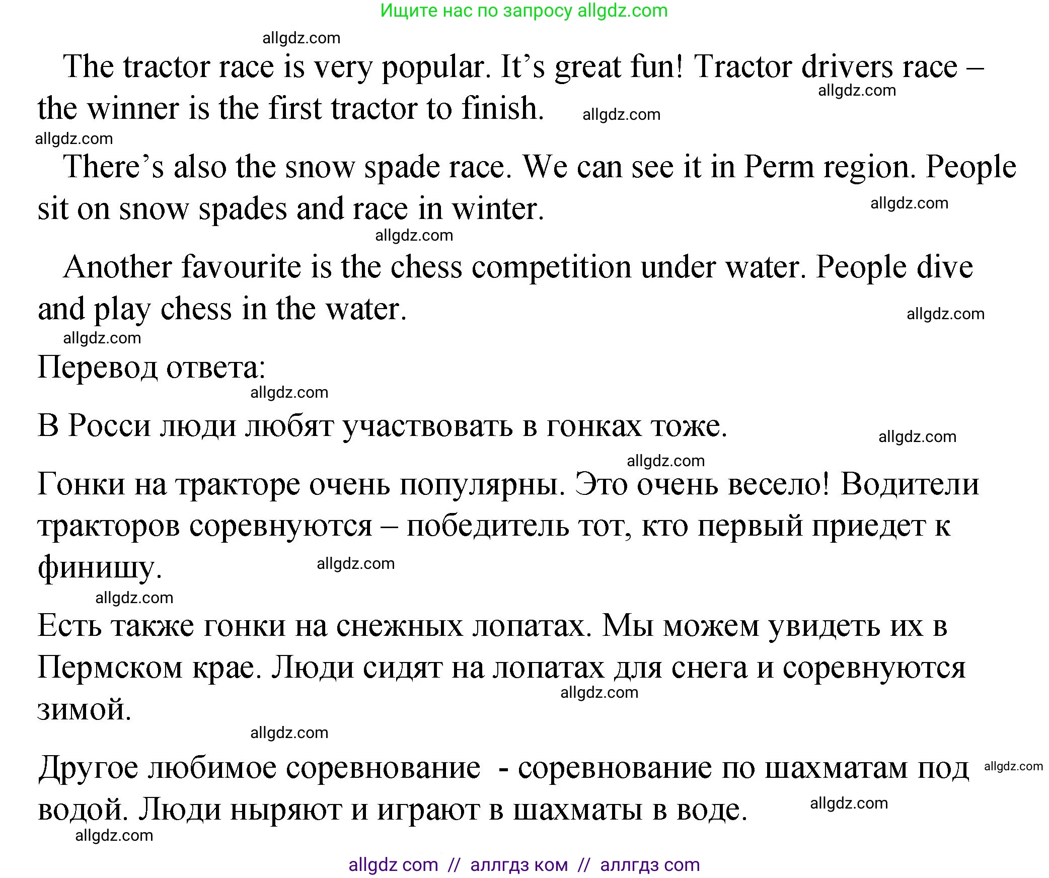 Английский язык (english), 3 класс Учебник (Student's book), авторы: Быкова Надежда Ильинична (Bykova Nadezhda), Дули Дженни (Dooley Jenny), Поспелова Марина Давидовна (Pospelova Marina), Эванс Вирджиния (Evans Virginia), издательство Просвещение, Москва, 2023, зелёного цвета, Часть 2, страница 53, номер 3, Решение 1 (продолжение 2)