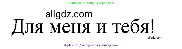Английский язык (english), 3 класс Учебник (Student's book), авторы: Быкова Надежда Ильинична (Bykova Nadezhda), Дули Дженни (Dooley Jenny), Поспелова Марина Давидовна (Pospelova Marina), Эванс Вирджиния (Evans Virginia), издательство Просвещение, Москва, 2023, зелёного цвета, Часть 2, страница 58, номер 1, Решение 1 (продолжение 2)