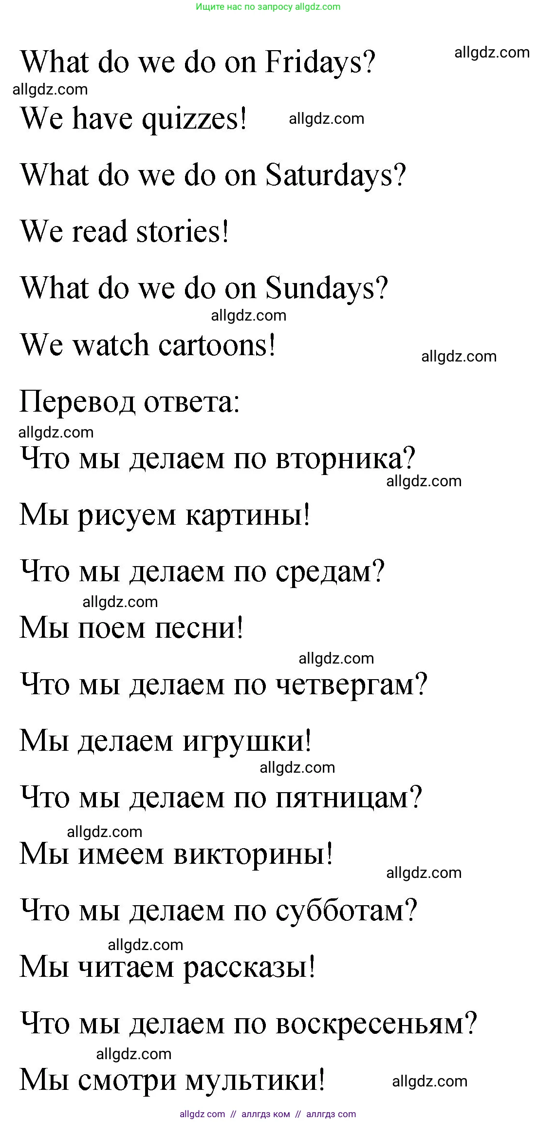 Английский язык (english), 3 класс Учебник (Student's book), авторы: Быкова Надежда Ильинична (Bykova Nadezhda), Дули Дженни (Dooley Jenny), Поспелова Марина Давидовна (Pospelova Marina), Эванс Вирджиния (Evans Virginia), издательство Просвещение, Москва, 2023, зелёного цвета, Часть 2, страница 58, номер 3, Решение 1 (продолжение 2)