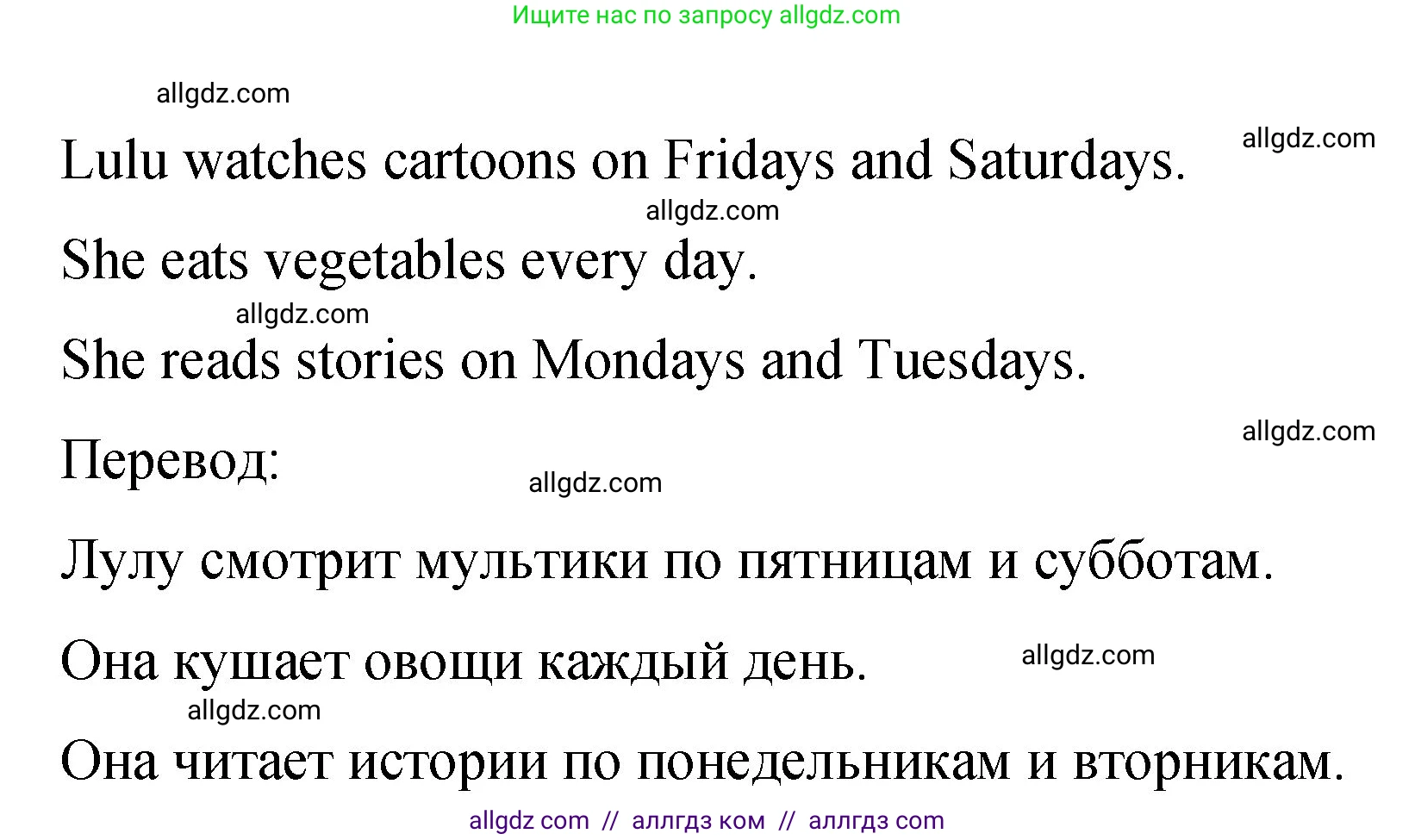 Английский язык (english), 3 класс Учебник (Student's book), авторы: Быкова Надежда Ильинична (Bykova Nadezhda), Дули Дженни (Dooley Jenny), Поспелова Марина Давидовна (Pospelova Marina), Эванс Вирджиния (Evans Virginia), издательство Просвещение, Москва, 2023, зелёного цвета, Часть 2, страница 60, номер 2, Решение 1 (продолжение 2)