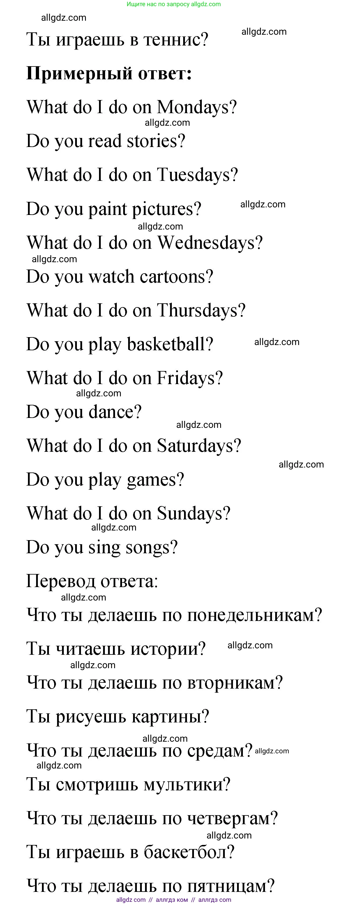 Английский язык (english), 3 класс Учебник (Student's book), авторы: Быкова Надежда Ильинична (Bykova Nadezhda), Дули Дженни (Dooley Jenny), Поспелова Марина Давидовна (Pospelova Marina), Эванс Вирджиния (Evans Virginia), издательство Просвещение, Москва, 2023, зелёного цвета, Часть 2, страница 61, номер 5, Решение 1 (продолжение 2)