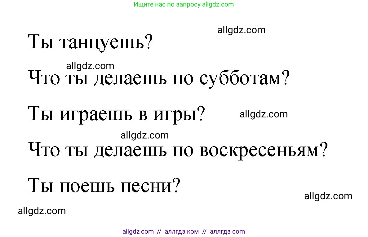 Английский язык (english), 3 класс Учебник (Student's book), авторы: Быкова Надежда Ильинична (Bykova Nadezhda), Дули Дженни (Dooley Jenny), Поспелова Марина Давидовна (Pospelova Marina), Эванс Вирджиния (Evans Virginia), издательство Просвещение, Москва, 2023, зелёного цвета, Часть 2, страница 61, номер 5, Решение 1 (продолжение 3)