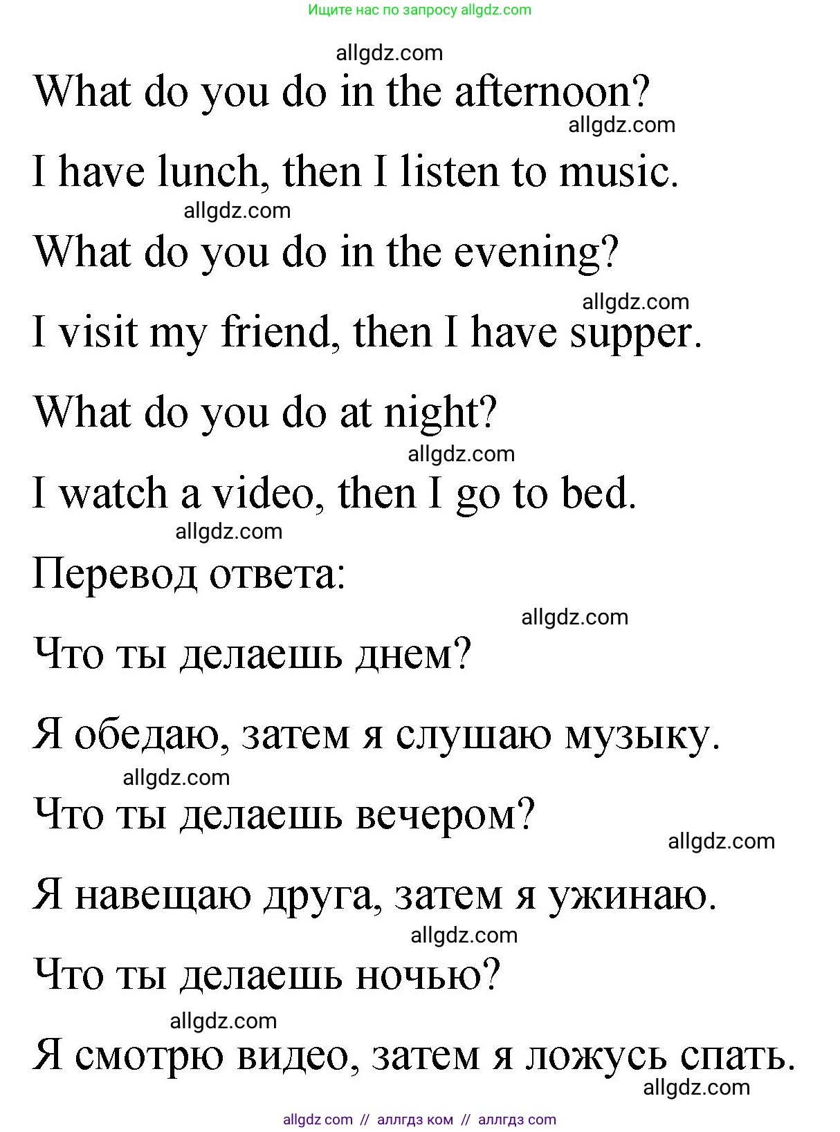 Английский язык (english), 3 класс Учебник (Student's book), авторы: Быкова Надежда Ильинична (Bykova Nadezhda), Дули Дженни (Dooley Jenny), Поспелова Марина Давидовна (Pospelova Marina), Эванс Вирджиния (Evans Virginia), издательство Просвещение, Москва, 2023, зелёного цвета, Часть 2, страница 62, номер 2, Решение 1 (продолжение 2)