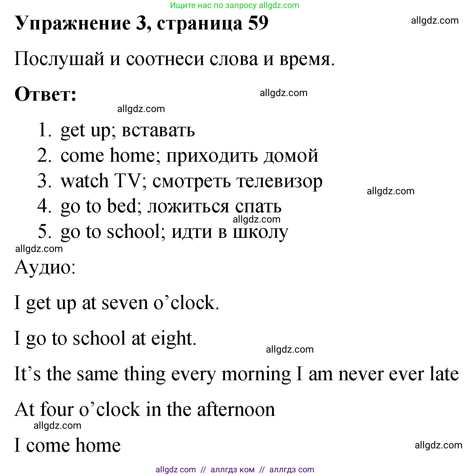 Английский язык (english), 3 класс Учебник (Student's book), авторы: Быкова Надежда Ильинична (Bykova Nadezhda), Дули Дженни (Dooley Jenny), Поспелова Марина Давидовна (Pospelova Marina), Эванс Вирджиния (Evans Virginia), издательство Просвещение, Москва, 2023, зелёного цвета, Часть 2, страница 62, номер 3, Решение 1