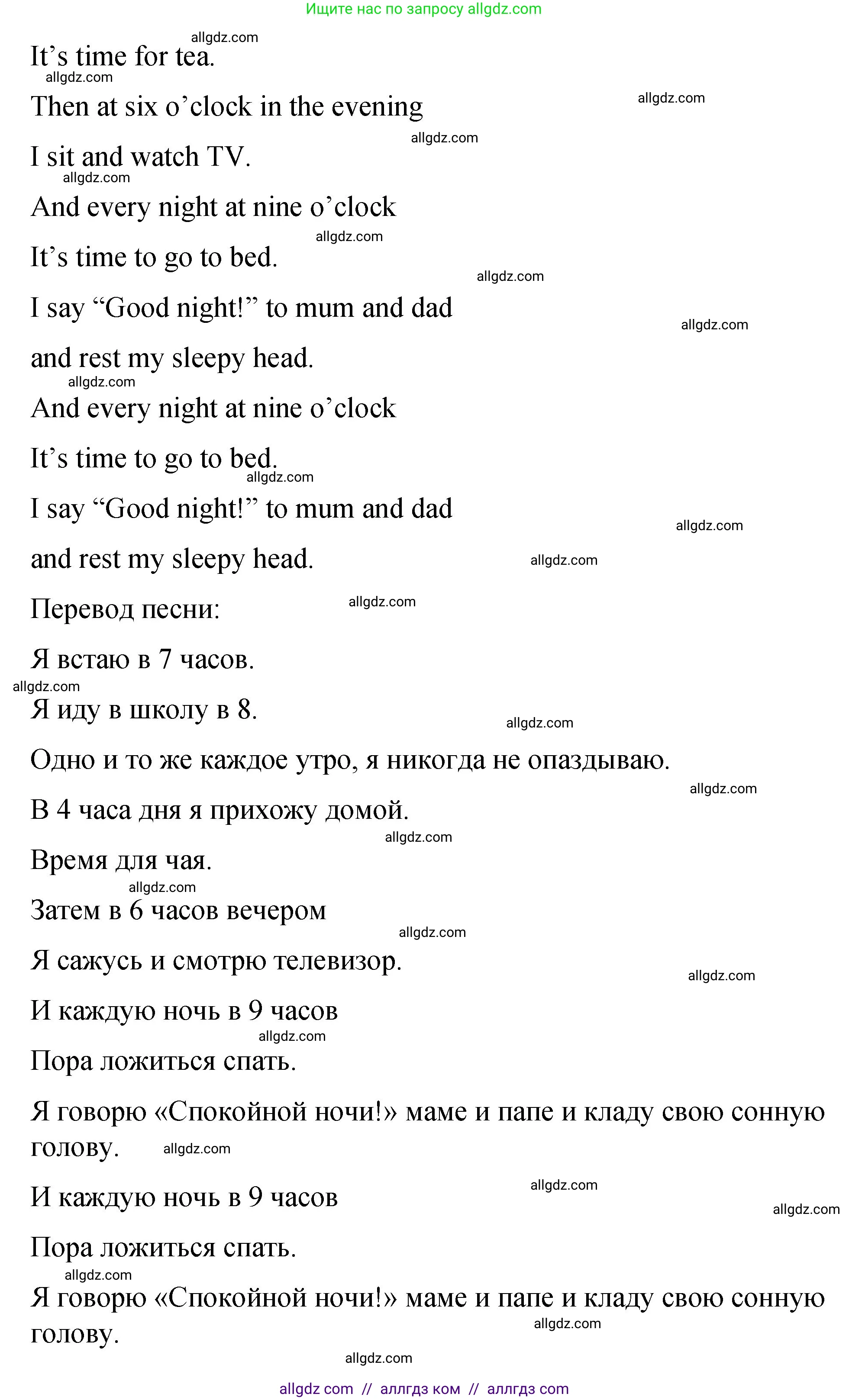 Английский язык (english), 3 класс Учебник (Student's book), авторы: Быкова Надежда Ильинична (Bykova Nadezhda), Дули Дженни (Dooley Jenny), Поспелова Марина Давидовна (Pospelova Marina), Эванс Вирджиния (Evans Virginia), издательство Просвещение, Москва, 2023, зелёного цвета, Часть 2, страница 62, номер 3, Решение 1 (продолжение 2)