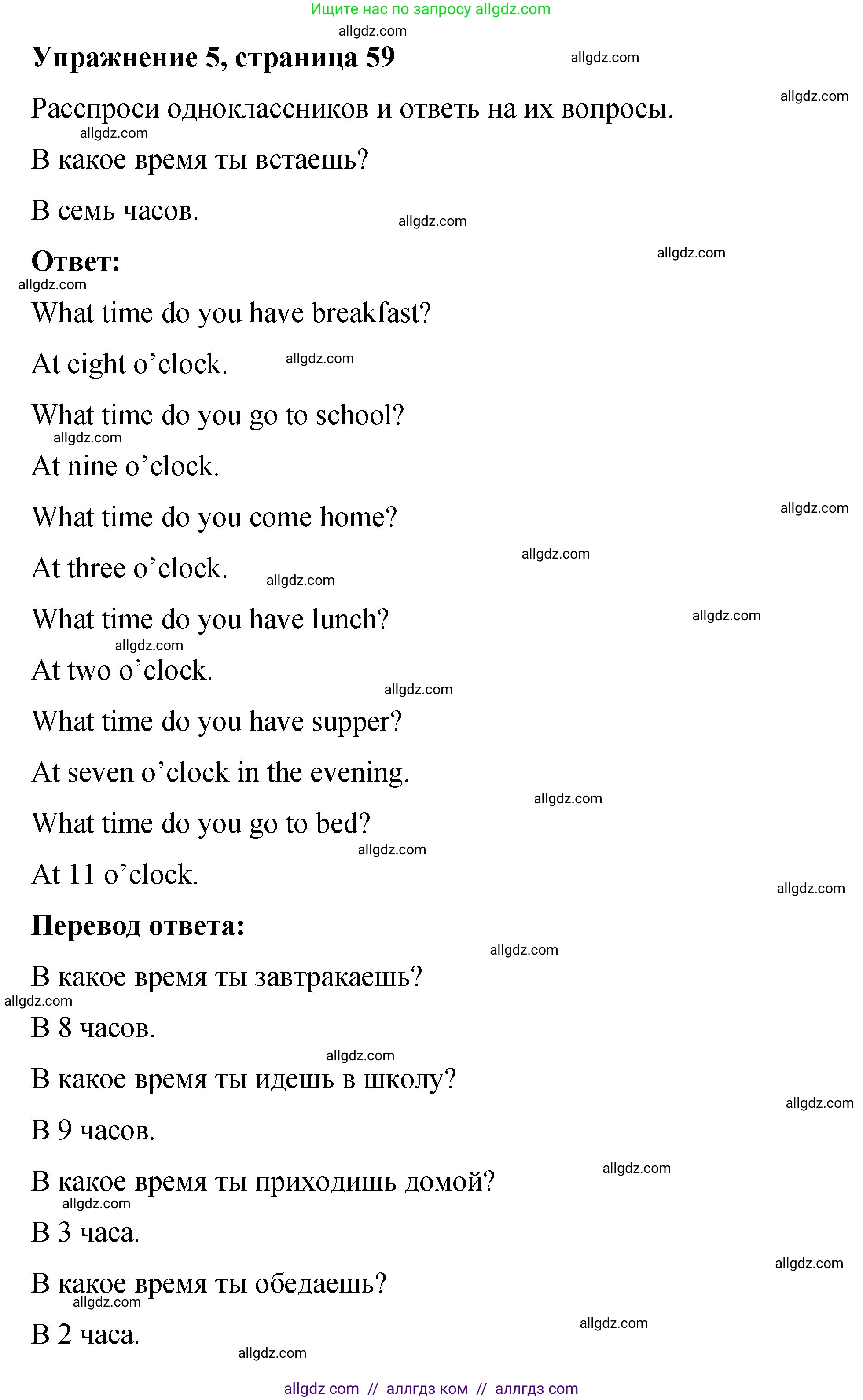 Английский язык (english), 3 класс Учебник (Student's book), авторы: Быкова Надежда Ильинична (Bykova Nadezhda), Дули Дженни (Dooley Jenny), Поспелова Марина Давидовна (Pospelova Marina), Эванс Вирджиния (Evans Virginia), издательство Просвещение, Москва, 2023, зелёного цвета, Часть 2, страница 62, номер 4, Решение 1