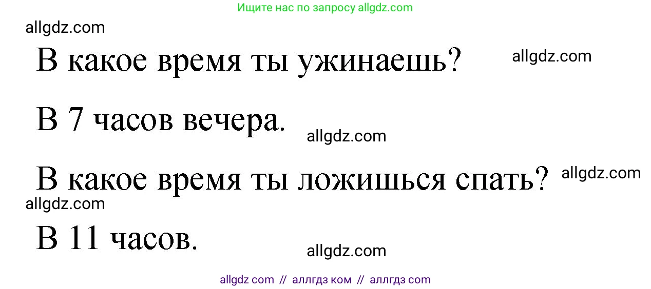 Английский язык (english), 3 класс Учебник (Student's book), авторы: Быкова Надежда Ильинична (Bykova Nadezhda), Дули Дженни (Dooley Jenny), Поспелова Марина Давидовна (Pospelova Marina), Эванс Вирджиния (Evans Virginia), издательство Просвещение, Москва, 2023, зелёного цвета, Часть 2, страница 62, номер 4, Решение 1 (продолжение 2)