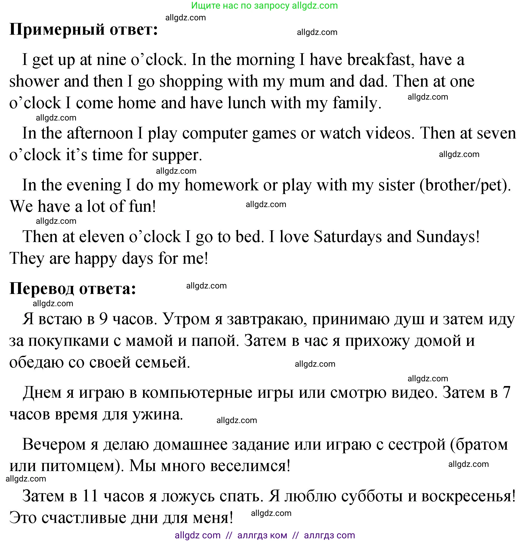 Английский язык (english), 3 класс Учебник (Student's book), авторы: Быкова Надежда Ильинична (Bykova Nadezhda), Дули Дженни (Dooley Jenny), Поспелова Марина Давидовна (Pospelova Marina), Эванс Вирджиния (Evans Virginia), издательство Просвещение, Москва, 2023, зелёного цвета, Часть 2, страница 63, номер 6, Решение 1 (продолжение 2)