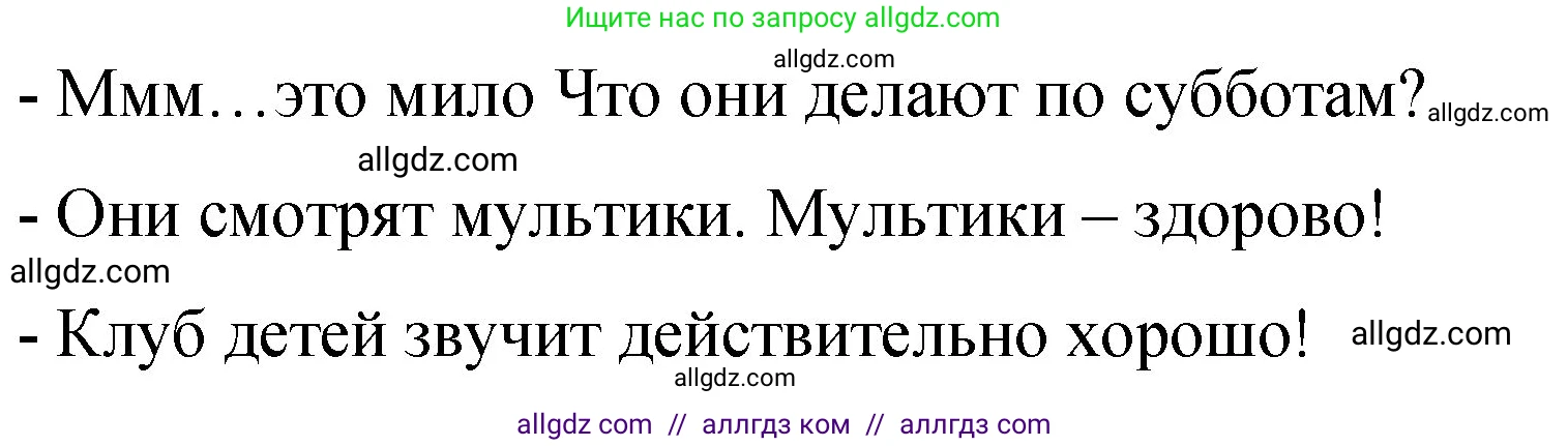 Английский язык (english), 3 класс Учебник (Student's book), авторы: Быкова Надежда Ильинична (Bykova Nadezhda), Дули Дженни (Dooley Jenny), Поспелова Марина Давидовна (Pospelova Marina), Эванс Вирджиния (Evans Virginia), издательство Просвещение, Москва, 2023, зелёного цвета, Часть 2, страница 64, номер 1, Решение 1 (продолжение 3)
