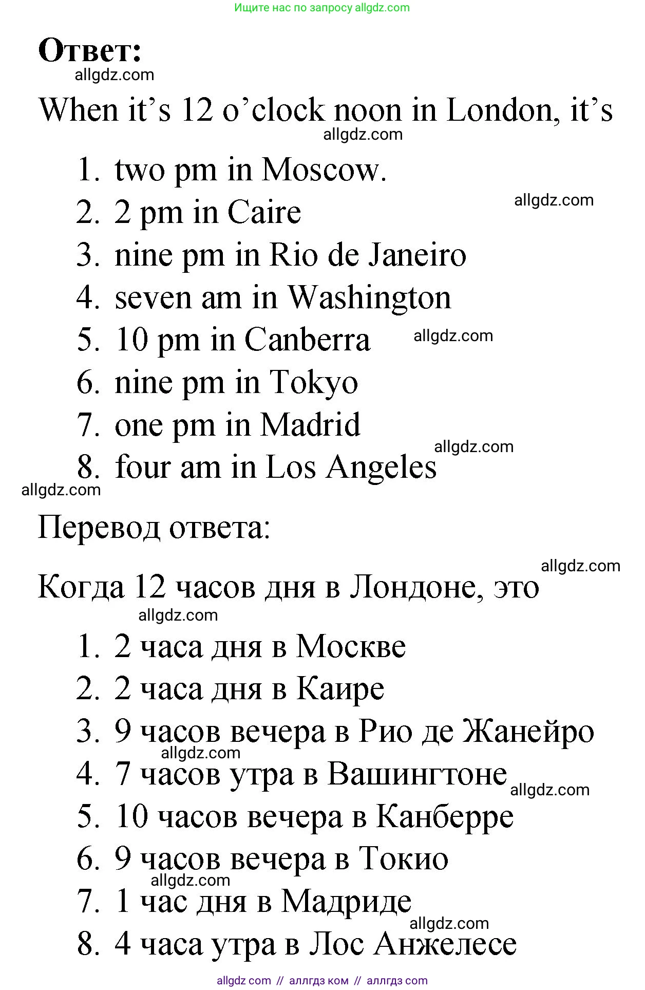 Английский язык (english), 3 класс Учебник (Student's book), авторы: Быкова Надежда Ильинична (Bykova Nadezhda), Дули Дженни (Dooley Jenny), Поспелова Марина Давидовна (Pospelova Marina), Эванс Вирджиния (Evans Virginia), издательство Просвещение, Москва, 2023, зелёного цвета, Часть 2, страница 65, номер 4, Решение 1 (продолжение 2)