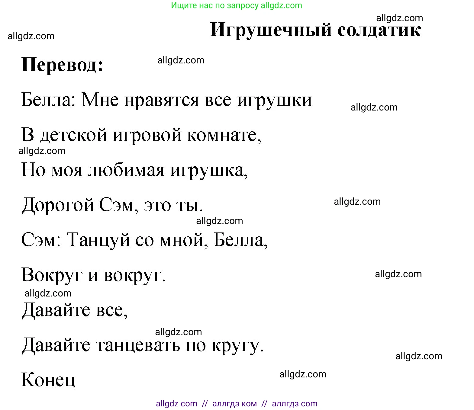 Английский язык (english), 3 класс Учебник (Student's book), авторы: Быкова Надежда Ильинична (Bykova Nadezhda), Дули Дженни (Dooley Jenny), Поспелова Марина Давидовна (Pospelova Marina), Эванс Вирджиния (Evans Virginia), издательство Просвещение, Москва, 2023, зелёного цвета, Часть 2, страница 66, Решение 1