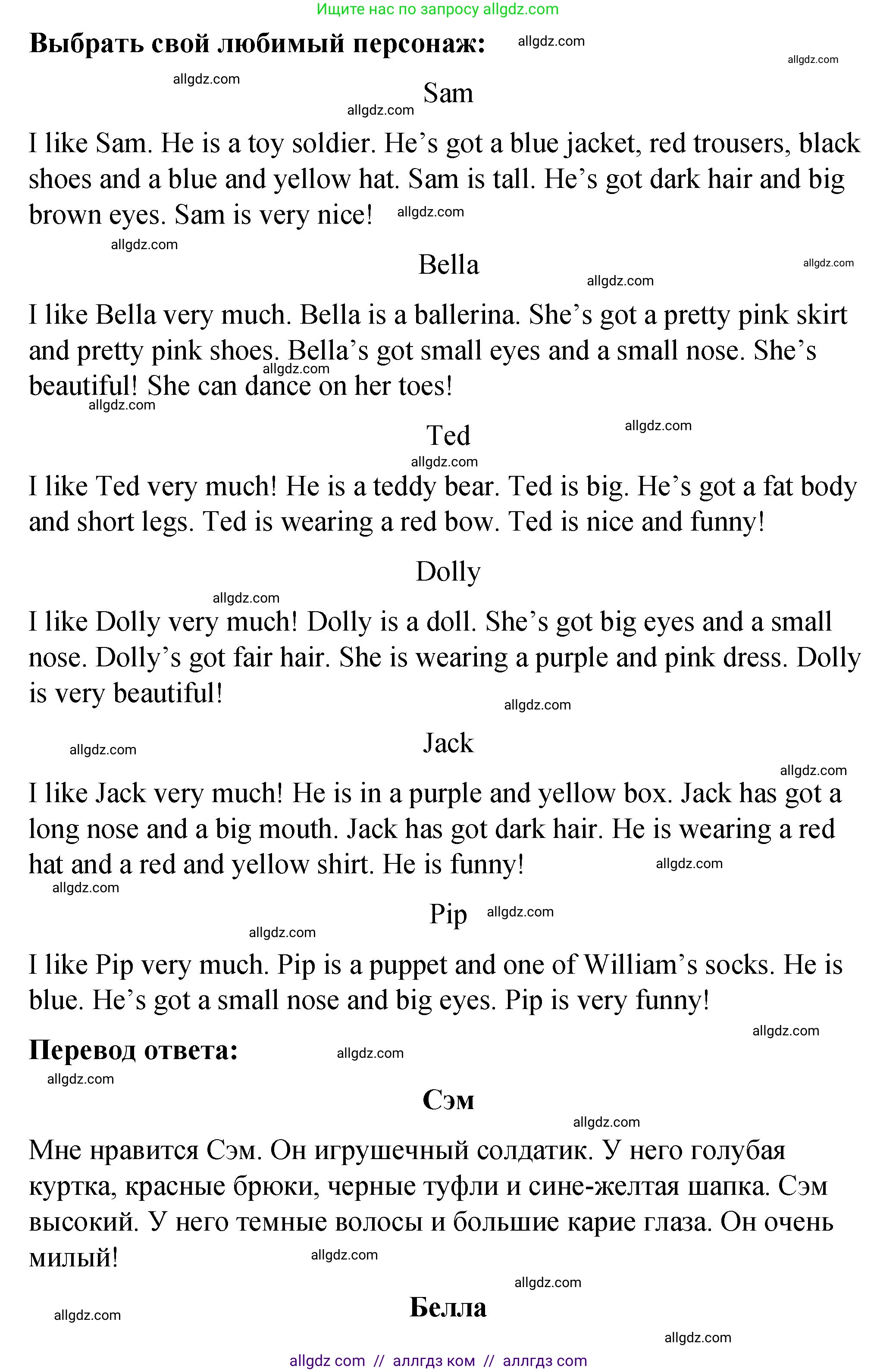 Английский язык (english), 3 класс Учебник (Student's book), авторы: Быкова Надежда Ильинична (Bykova Nadezhda), Дули Дженни (Dooley Jenny), Поспелова Марина Давидовна (Pospelova Marina), Эванс Вирджиния (Evans Virginia), издательство Просвещение, Москва, 2023, зелёного цвета, Часть 2, страница 68, номер 3, Решение 1 (продолжение 2)