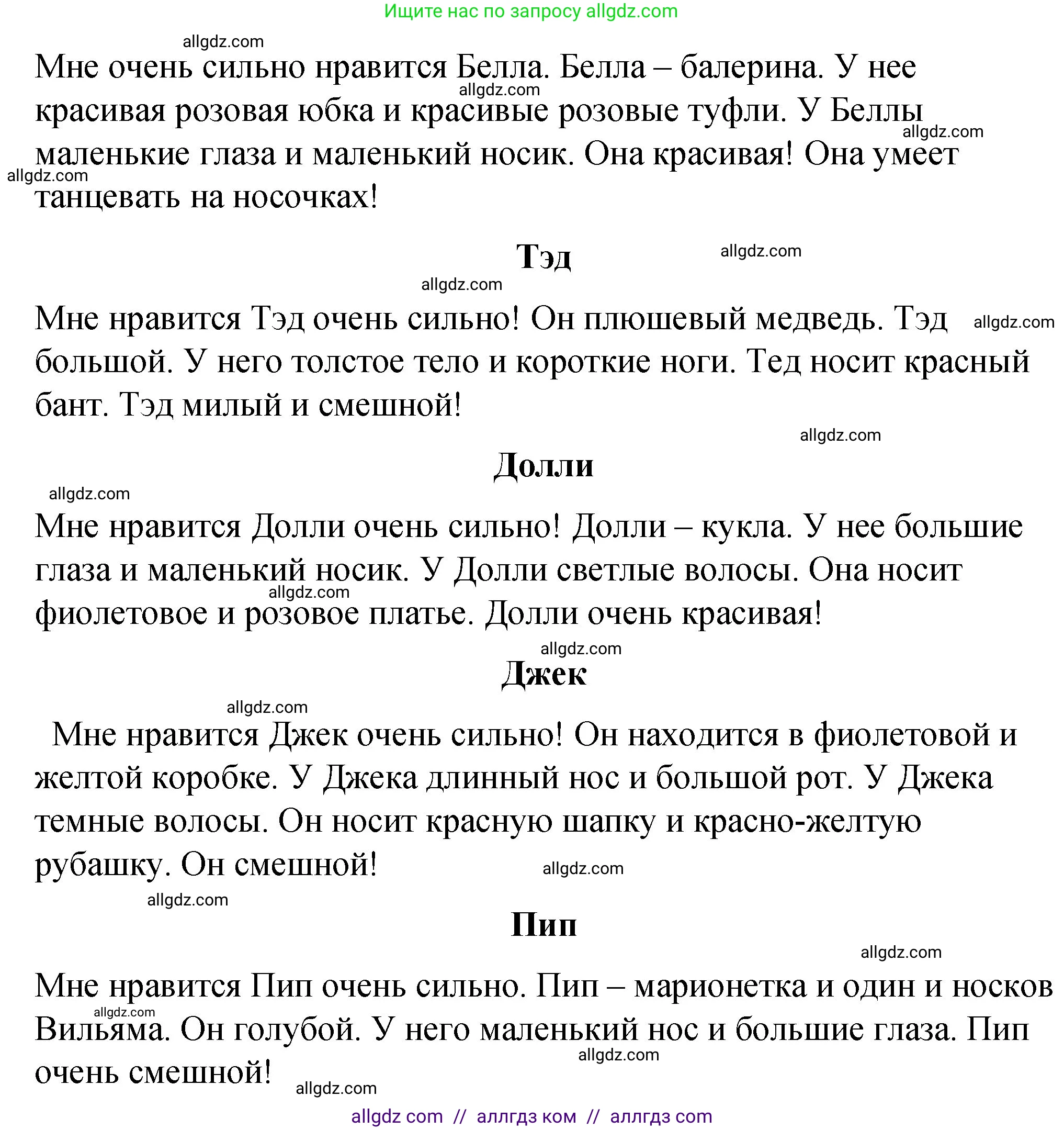 Английский язык (english), 3 класс Учебник (Student's book), авторы: Быкова Надежда Ильинична (Bykova Nadezhda), Дули Дженни (Dooley Jenny), Поспелова Марина Давидовна (Pospelova Marina), Эванс Вирджиния (Evans Virginia), издательство Просвещение, Москва, 2023, зелёного цвета, Часть 2, страница 68, номер 3, Решение 1 (продолжение 3)