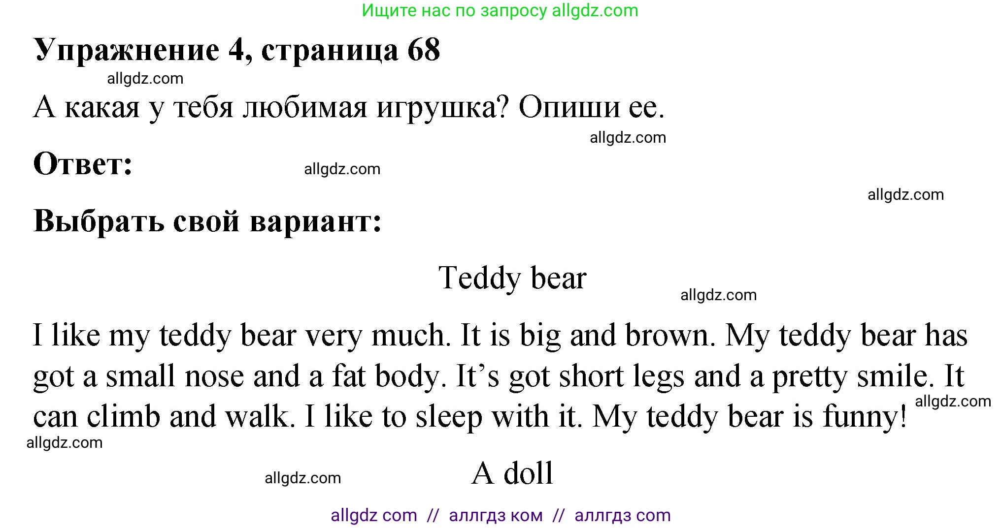 Английский язык (english), 3 класс Учебник (Student's book), авторы: Быкова Надежда Ильинична (Bykova Nadezhda), Дули Дженни (Dooley Jenny), Поспелова Марина Давидовна (Pospelova Marina), Эванс Вирджиния (Evans Virginia), издательство Просвещение, Москва, 2023, зелёного цвета, Часть 2, страница 68, номер 4, Решение 1