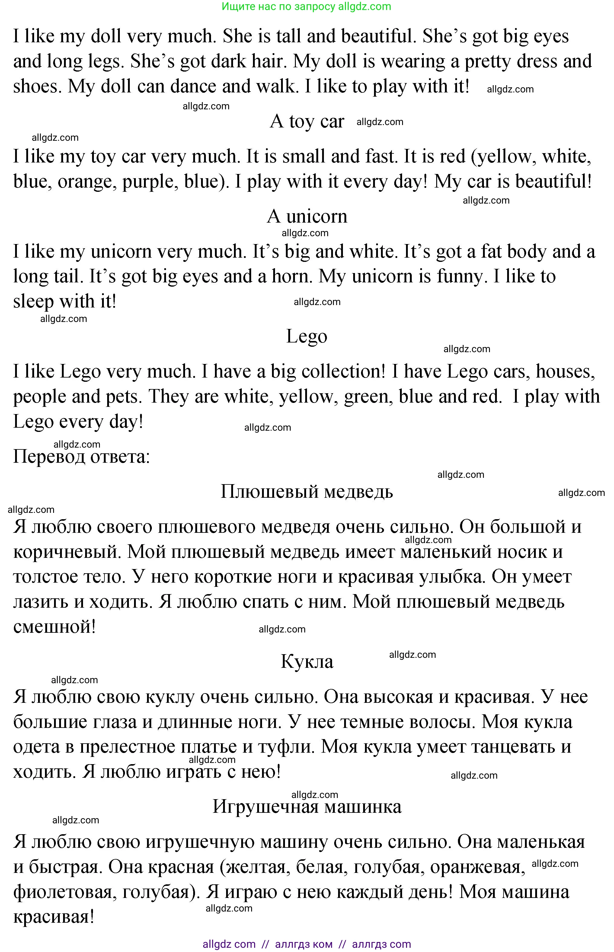 Английский язык (english), 3 класс Учебник (Student's book), авторы: Быкова Надежда Ильинична (Bykova Nadezhda), Дули Дженни (Dooley Jenny), Поспелова Марина Давидовна (Pospelova Marina), Эванс Вирджиния (Evans Virginia), издательство Просвещение, Москва, 2023, зелёного цвета, Часть 2, страница 68, номер 4, Решение 1 (продолжение 2)