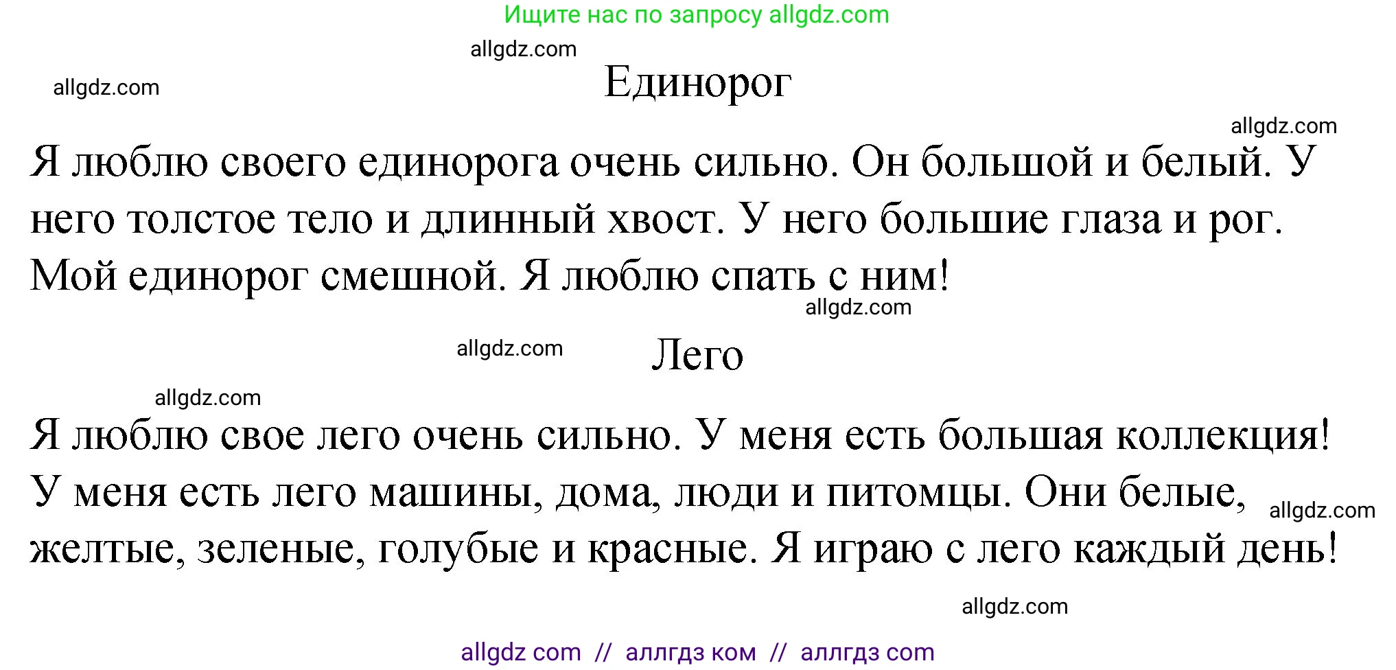 Английский язык (english), 3 класс Учебник (Student's book), авторы: Быкова Надежда Ильинична (Bykova Nadezhda), Дули Дженни (Dooley Jenny), Поспелова Марина Давидовна (Pospelova Marina), Эванс Вирджиния (Evans Virginia), издательство Просвещение, Москва, 2023, зелёного цвета, Часть 2, страница 68, номер 4, Решение 1 (продолжение 3)