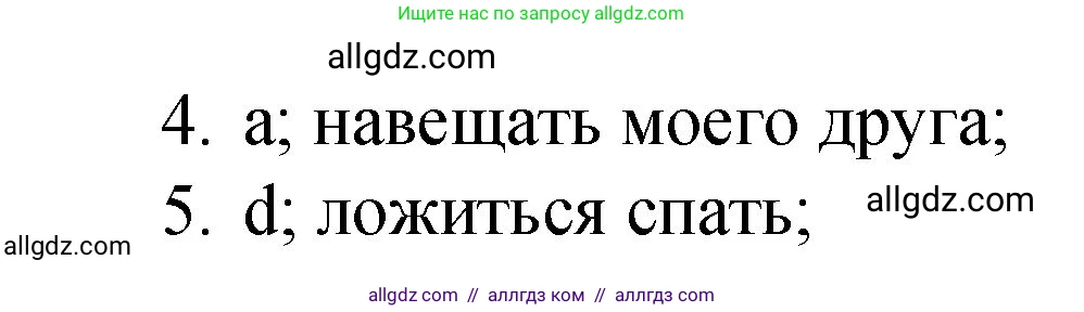 Английский язык (english), 3 класс Учебник (Student's book), авторы: Быкова Надежда Ильинична (Bykova Nadezhda), Дули Дженни (Dooley Jenny), Поспелова Марина Давидовна (Pospelova Marina), Эванс Вирджиния (Evans Virginia), издательство Просвещение, Москва, 2023, зелёного цвета, Часть 2, страница 70, номер 1, Решение 1 (продолжение 2)