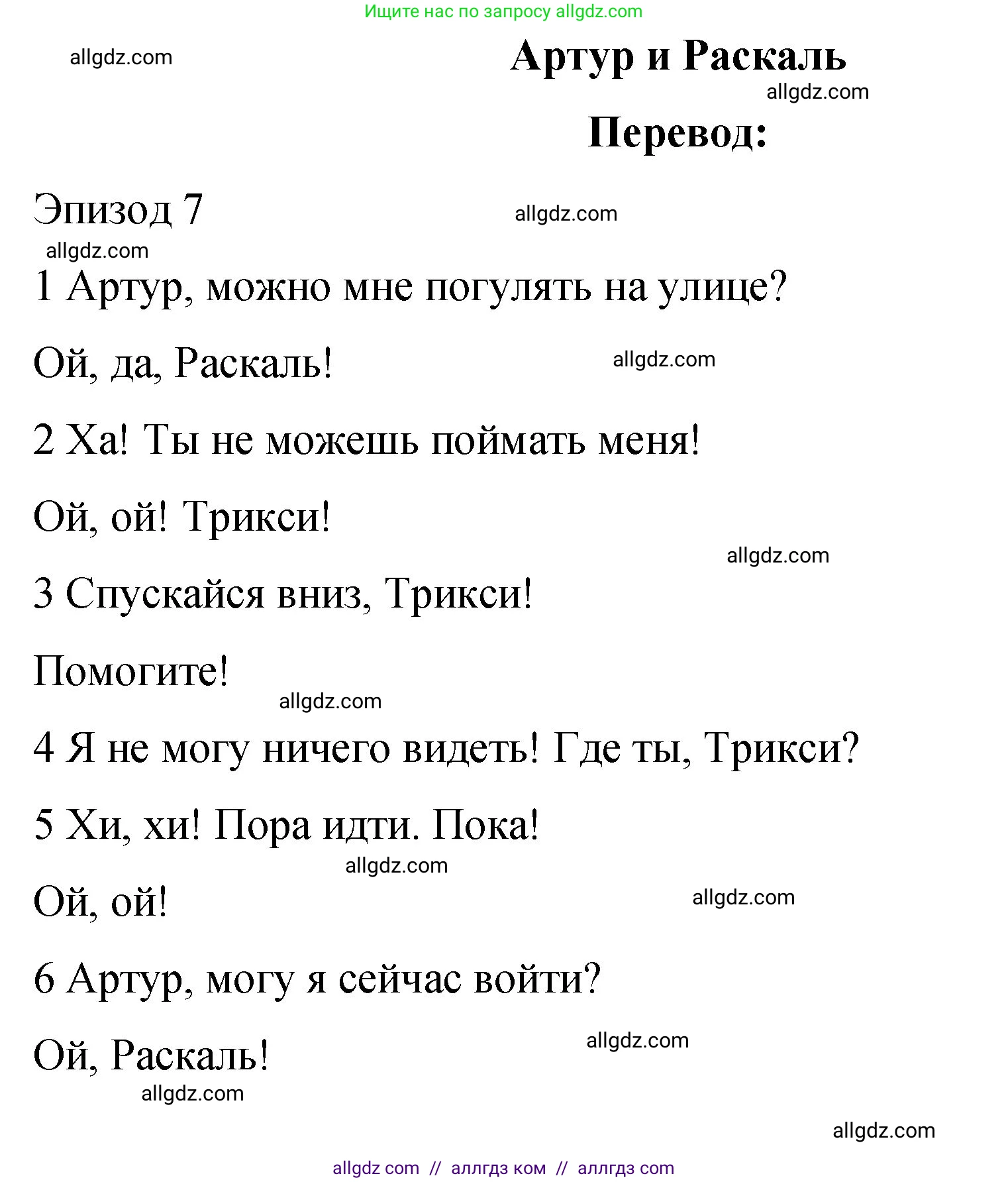 Английский язык (english), 3 класс Учебник (Student's book), авторы: Быкова Надежда Ильинична (Bykova Nadezhda), Дули Дженни (Dooley Jenny), Поспелова Марина Давидовна (Pospelova Marina), Эванс Вирджиния (Evans Virginia), издательство Просвещение, Москва, 2023, зелёного цвета, Часть 2, страница 72, Решение 1