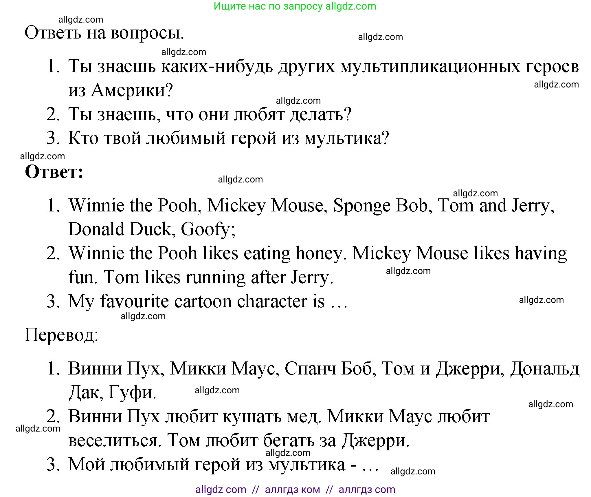 Английский язык (english), 3 класс Учебник (Student's book), авторы: Быкова Надежда Ильинична (Bykova Nadezhda), Дули Дженни (Dooley Jenny), Поспелова Марина Давидовна (Pospelova Marina), Эванс Вирджиния (Evans Virginia), издательство Просвещение, Москва, 2023, зелёного цвета, Часть 2, страница 69, номер 2, Решение 1