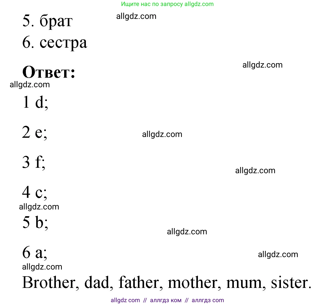 Английский язык (english), 3 класс Учебник (Student's book), авторы: Быкова Надежда Ильинична (Bykova Nadezhda), Дули Дженни (Dooley Jenny), Поспелова Марина Давидовна (Pospelova Marina), Эванс Вирджиния (Evans Virginia), издательство Просвещение, Москва, 2023, зелёного цвета, Часть 1, страница 88, номер 7, Решение 1 (продолжение 2)