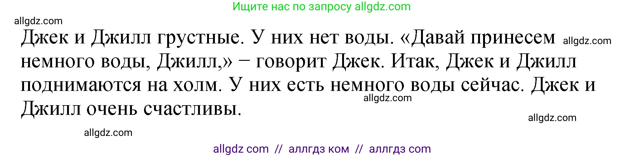 Английский язык (english), 3 класс Учебник (Student's book), авторы: Быкова Надежда Ильинична (Bykova Nadezhda), Дули Дженни (Dooley Jenny), Поспелова Марина Давидовна (Pospelova Marina), Эванс Вирджиния (Evans Virginia), издательство Просвещение, Москва, 2023, зелёного цвета, Часть 2, страница 82, номер 1, Решение 1 (продолжение 2)