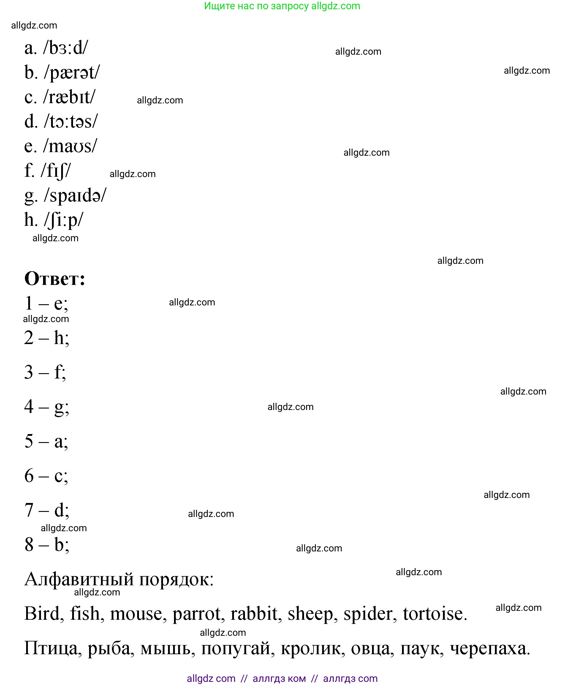 Английский язык (english), 3 класс Учебник (Student's book), авторы: Быкова Надежда Ильинична (Bykova Nadezhda), Дули Дженни (Dooley Jenny), Поспелова Марина Давидовна (Pospelova Marina), Эванс Вирджиния (Evans Virginia), издательство Просвещение, Москва, 2023, зелёного цвета, Часть 2, страница 86, номер 10, Решение 1 (продолжение 2)