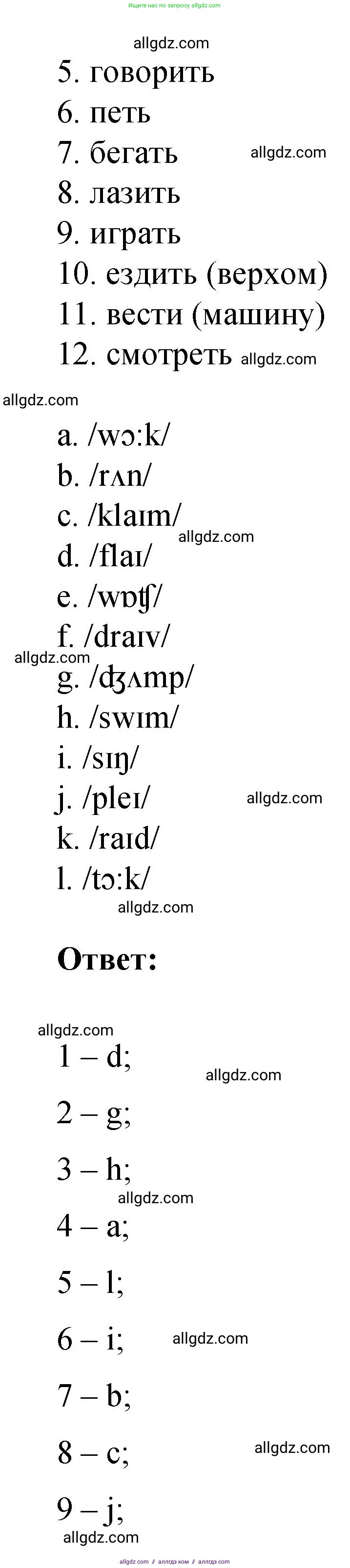 Английский язык (english), 3 класс Учебник (Student's book), авторы: Быкова Надежда Ильинична (Bykova Nadezhda), Дули Дженни (Dooley Jenny), Поспелова Марина Давидовна (Pospelova Marina), Эванс Вирджиния (Evans Virginia), издательство Просвещение, Москва, 2023, зелёного цвета, Часть 2, страница 86, номер 11, Решение 1 (продолжение 2)