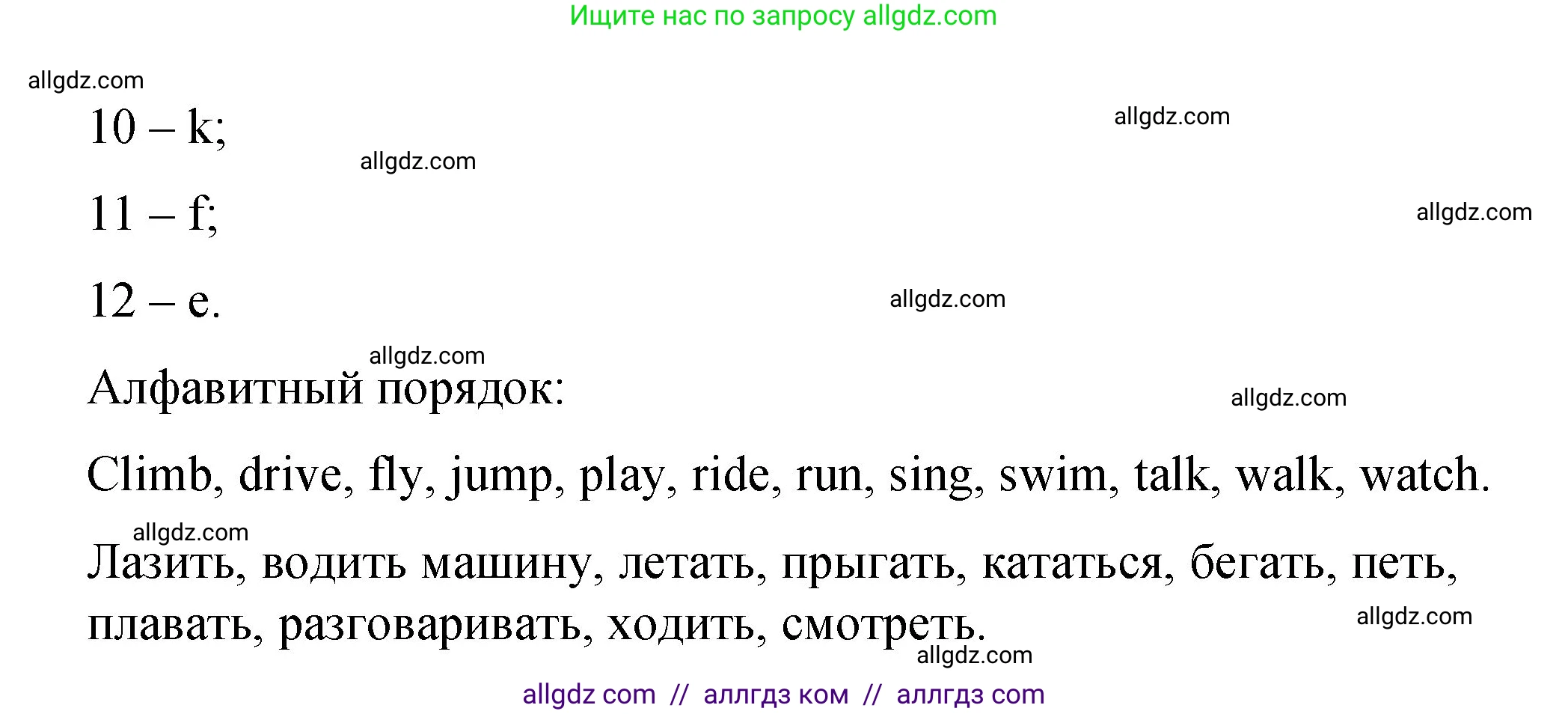 Английский язык (english), 3 класс Учебник (Student's book), авторы: Быкова Надежда Ильинична (Bykova Nadezhda), Дули Дженни (Dooley Jenny), Поспелова Марина Давидовна (Pospelova Marina), Эванс Вирджиния (Evans Virginia), издательство Просвещение, Москва, 2023, зелёного цвета, Часть 2, страница 86, номер 11, Решение 1 (продолжение 3)