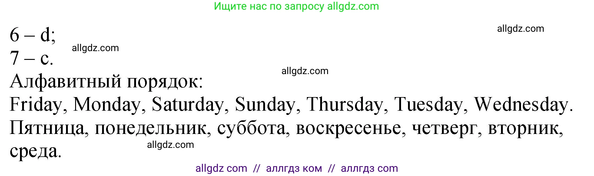 Английский язык (english), 3 класс Учебник (Student's book), авторы: Быкова Надежда Ильинична (Bykova Nadezhda), Дули Дженни (Dooley Jenny), Поспелова Марина Давидовна (Pospelova Marina), Эванс Вирджиния (Evans Virginia), издательство Просвещение, Москва, 2023, зелёного цвета, Часть 2, страница 86, номер 12, Решение 1 (продолжение 2)