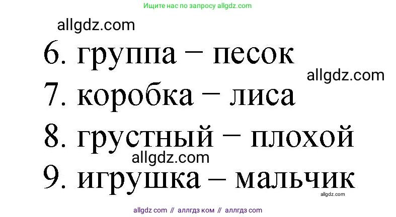 Английский язык (english), 3 класс Учебник (Student's book), авторы: Быкова Надежда Ильинична (Bykova Nadezhda), Дули Дженни (Dooley Jenny), Поспелова Марина Давидовна (Pospelova Marina), Эванс Вирджиния (Evans Virginia), издательство Просвещение, Москва, 2023, зелёного цвета, Часть 2, страница 82, номер 2, Решение 1 (продолжение 2)