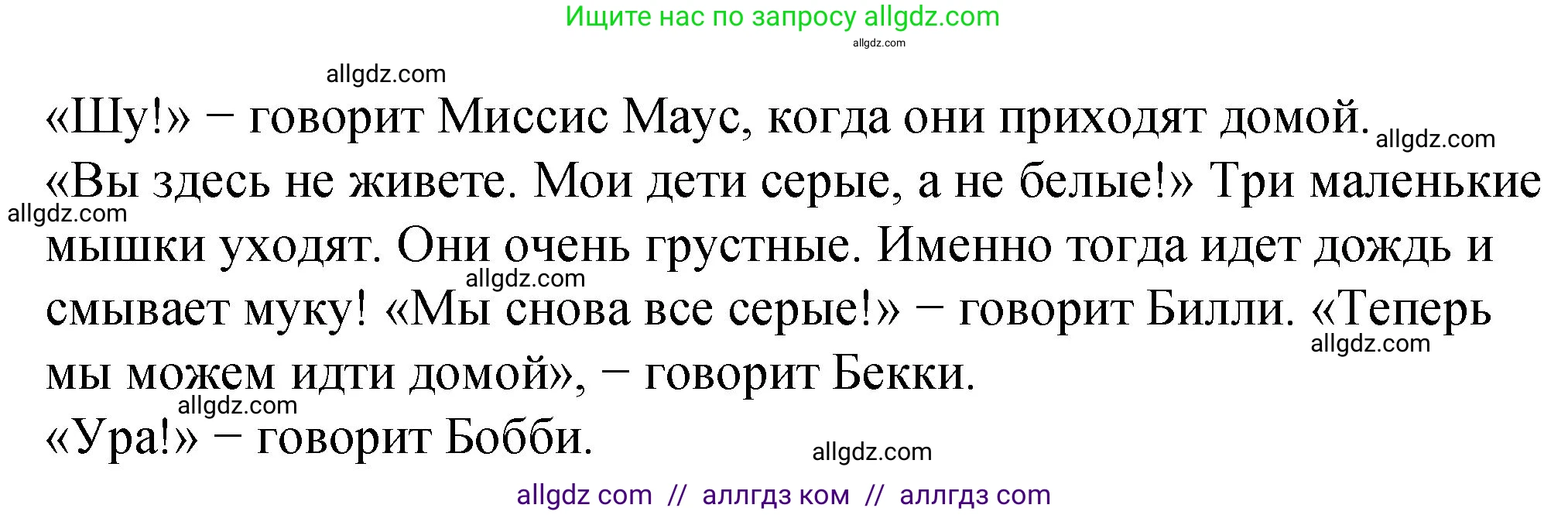 Английский язык (english), 3 класс Учебник (Student's book), авторы: Быкова Надежда Ильинична (Bykova Nadezhda), Дули Дженни (Dooley Jenny), Поспелова Марина Давидовна (Pospelova Marina), Эванс Вирджиния (Evans Virginia), издательство Просвещение, Москва, 2023, зелёного цвета, Часть 2, страница 85, номер 7, Решение 1 (продолжение 2)