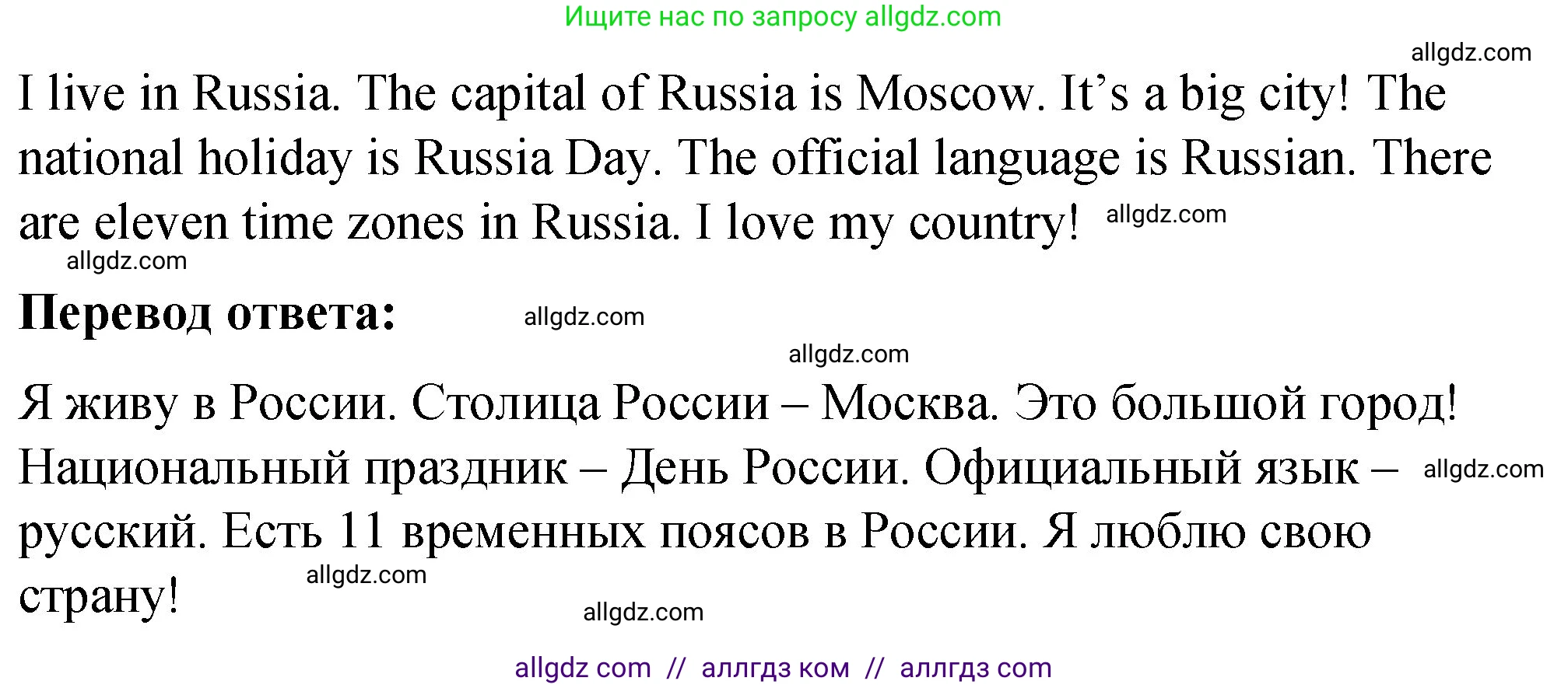 Английский язык (english), 3 класс Учебник (Student's book), авторы: Быкова Надежда Ильинична (Bykova Nadezhda), Дули Дженни (Dooley Jenny), Поспелова Марина Давидовна (Pospelova Marina), Эванс Вирджиния (Evans Virginia), издательство Просвещение, Москва, 2023, зелёного цвета, Часть 1, страница 81, номер 2, Решение 1 (продолжение 2)