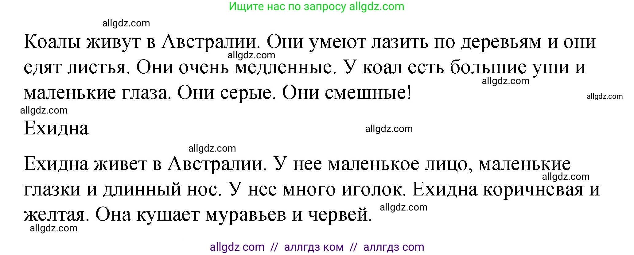 Английский язык (english), 3 класс Учебник (Student's book), авторы: Быкова Надежда Ильинична (Bykova Nadezhda), Дули Дженни (Dooley Jenny), Поспелова Марина Давидовна (Pospelova Marina), Эванс Вирджиния (Evans Virginia), издательство Просвещение, Москва, 2023, зелёного цвета, Часть 2, страница 81, номер 2, Решение 1 (продолжение 3)
