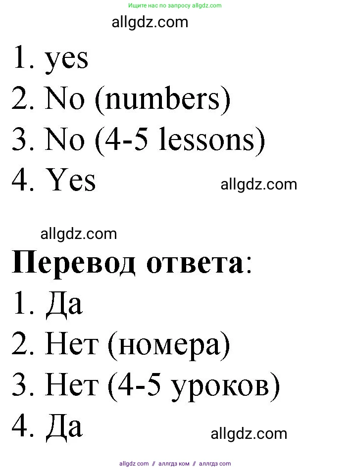 Английский язык (english), 3 класс Учебник (Student's book), авторы: Быкова Надежда Ильинична (Bykova Nadezhda), Дули Дженни (Dooley Jenny), Поспелова Марина Давидовна (Pospelova Marina), Эванс Вирджиния (Evans Virginia), издательство Просвещение, Москва, 2023, зелёного цвета, Часть 1, страница 82, номер 1, Решение 1 (продолжение 2)