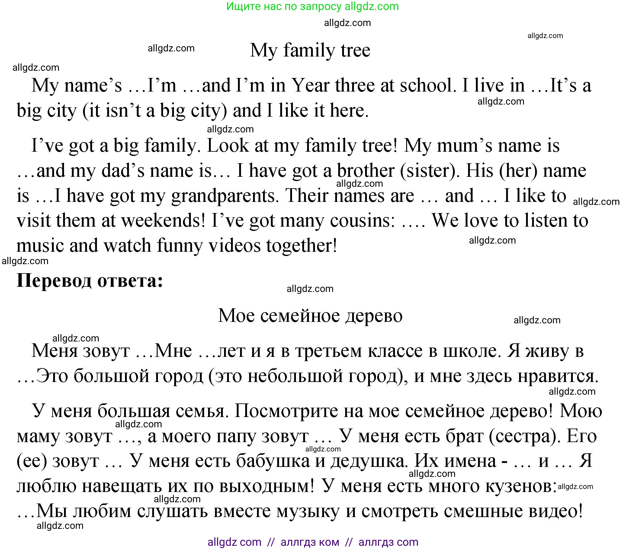 Английский язык (english), 3 класс Учебник (Student's book), авторы: Быкова Надежда Ильинична (Bykova Nadezhda), Дули Дженни (Dooley Jenny), Поспелова Марина Давидовна (Pospelova Marina), Эванс Вирджиния (Evans Virginia), издательство Просвещение, Москва, 2023, зелёного цвета, Часть 1, страница 83, номер 2, Решение 1 (продолжение 2)