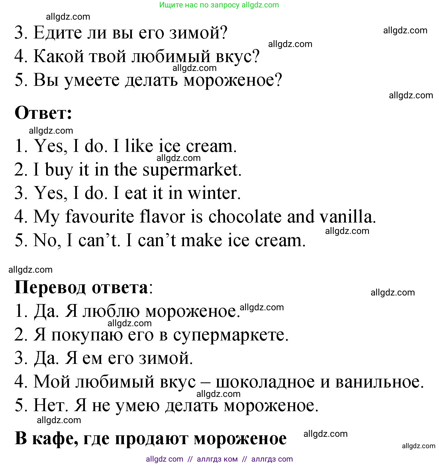 Английский язык (english), 3 класс Учебник (Student's book), авторы: Быкова Надежда Ильинична (Bykova Nadezhda), Дули Дженни (Dooley Jenny), Поспелова Марина Давидовна (Pospelova Marina), Эванс Вирджиния (Evans Virginia), издательство Просвещение, Москва, 2023, зелёного цвета, Часть 1, страница 84, номер 1, Решение 1 (продолжение 2)