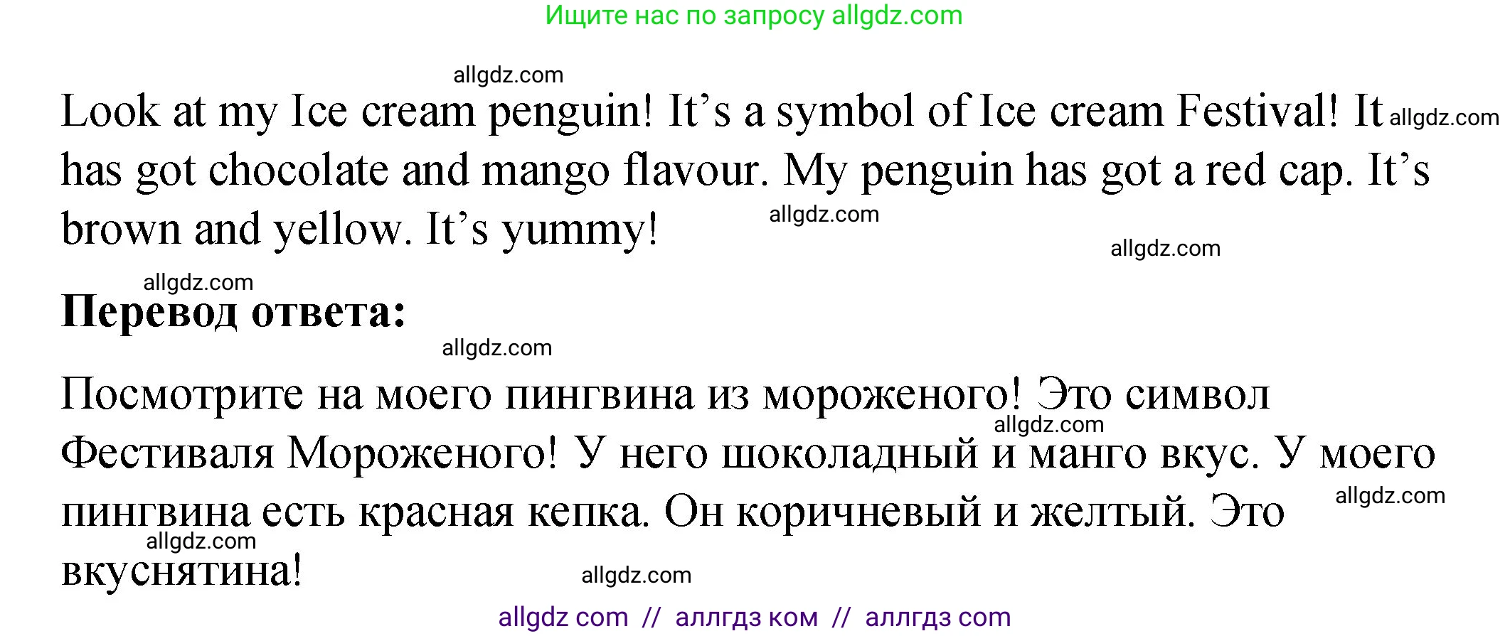 Английский язык (english), 3 класс Учебник (Student's book), авторы: Быкова Надежда Ильинична (Bykova Nadezhda), Дули Дженни (Dooley Jenny), Поспелова Марина Давидовна (Pospelova Marina), Эванс Вирджиния (Evans Virginia), издательство Просвещение, Москва, 2023, зелёного цвета, Часть 1, страница 84, номер 3, Решение 1 (продолжение 2)
