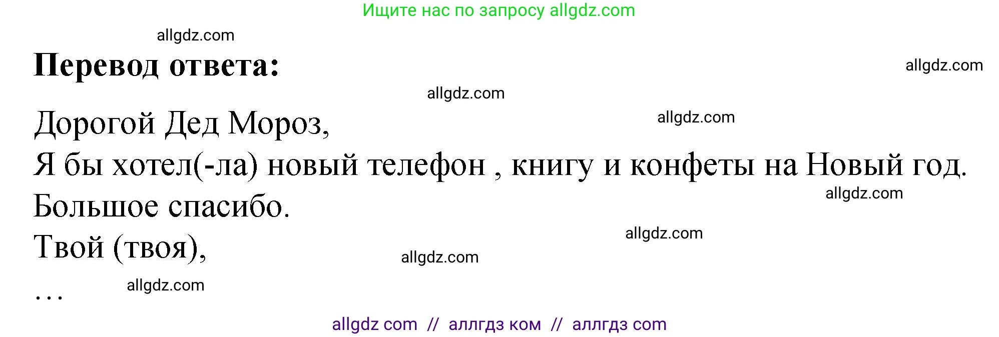 Английский язык (english), 3 класс Учебник (Student's book), авторы: Быкова Надежда Ильинична (Bykova Nadezhda), Дули Дженни (Dooley Jenny), Поспелова Марина Давидовна (Pospelova Marina), Эванс Вирджиния (Evans Virginia), издательство Просвещение, Москва, 2023, зелёного цвета, Часть 1, страница 85, номер 1, Решение 1 (продолжение 2)
