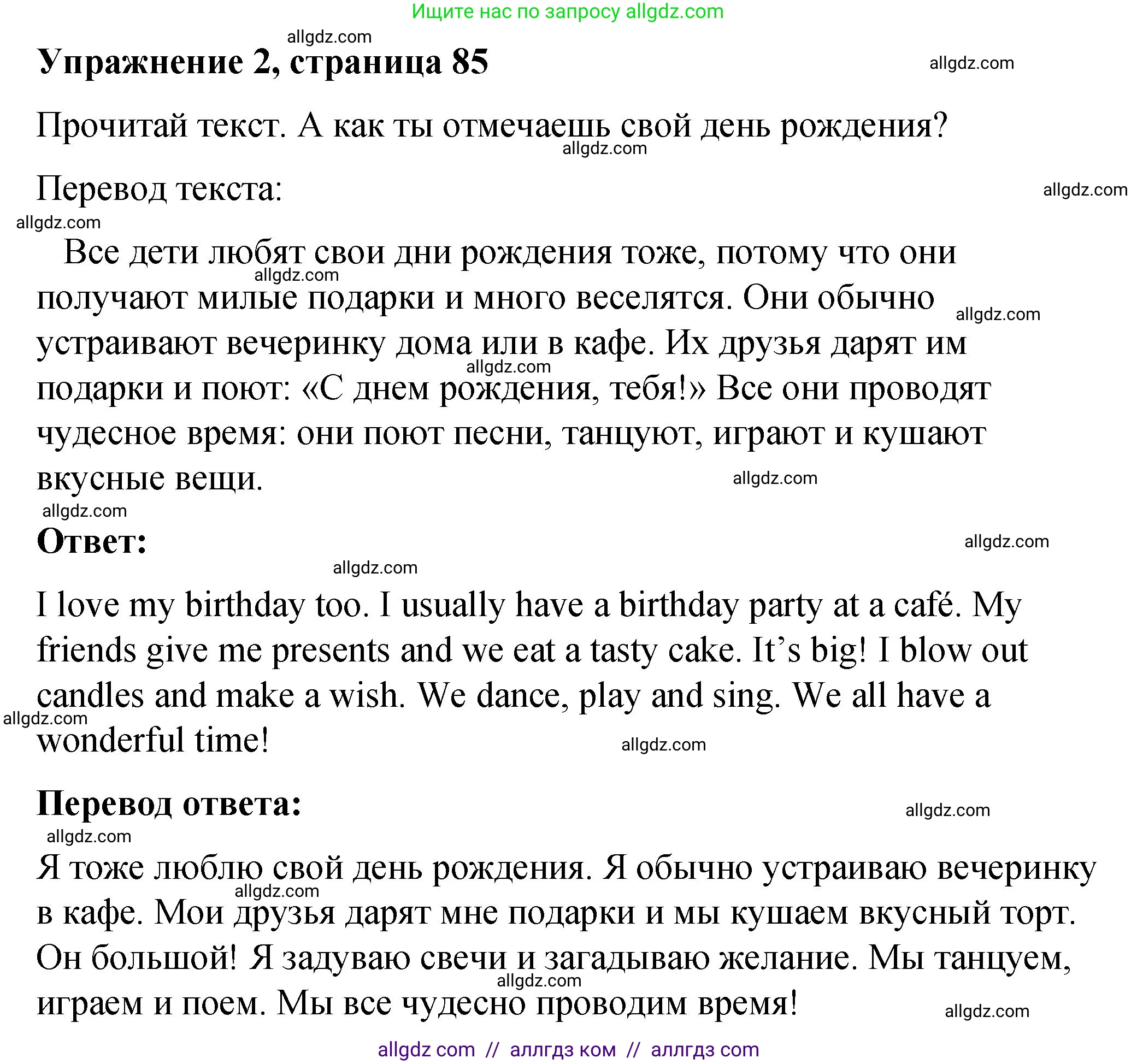 Английский язык (english), 3 класс Учебник (Student's book), авторы: Быкова Надежда Ильинична (Bykova Nadezhda), Дули Дженни (Dooley Jenny), Поспелова Марина Давидовна (Pospelova Marina), Эванс Вирджиния (Evans Virginia), издательство Просвещение, Москва, 2023, зелёного цвета, Часть 1, страница 85, номер 2, Решение 1