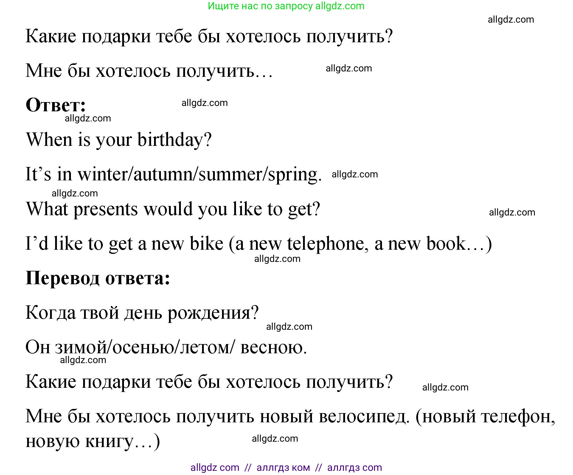 Английский язык (english), 3 класс Учебник (Student's book), авторы: Быкова Надежда Ильинична (Bykova Nadezhda), Дули Дженни (Dooley Jenny), Поспелова Марина Давидовна (Pospelova Marina), Эванс Вирджиния (Evans Virginia), издательство Просвещение, Москва, 2023, зелёного цвета, Часть 1, страница 85, номер 3, Решение 1 (продолжение 2)