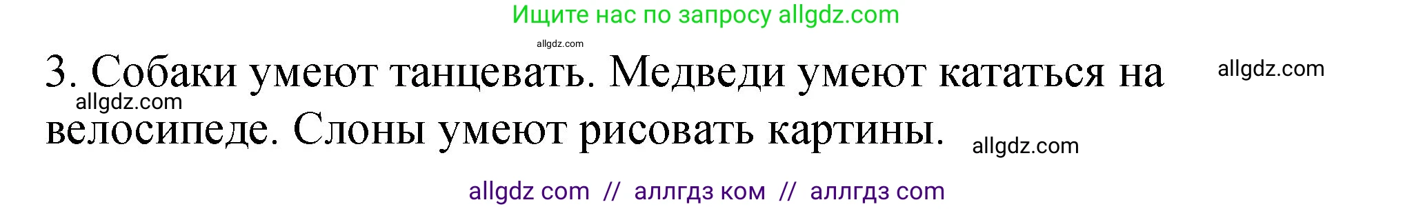 Английский язык (english), 3 класс Учебник (Student's book), авторы: Быкова Надежда Ильинична (Bykova Nadezhda), Дули Дженни (Dooley Jenny), Поспелова Марина Давидовна (Pospelova Marina), Эванс Вирджиния (Evans Virginia), издательство Просвещение, Москва, 2023, зелёного цвета, Часть 2, страница 76, номер 2, Решение 1 (продолжение 2)