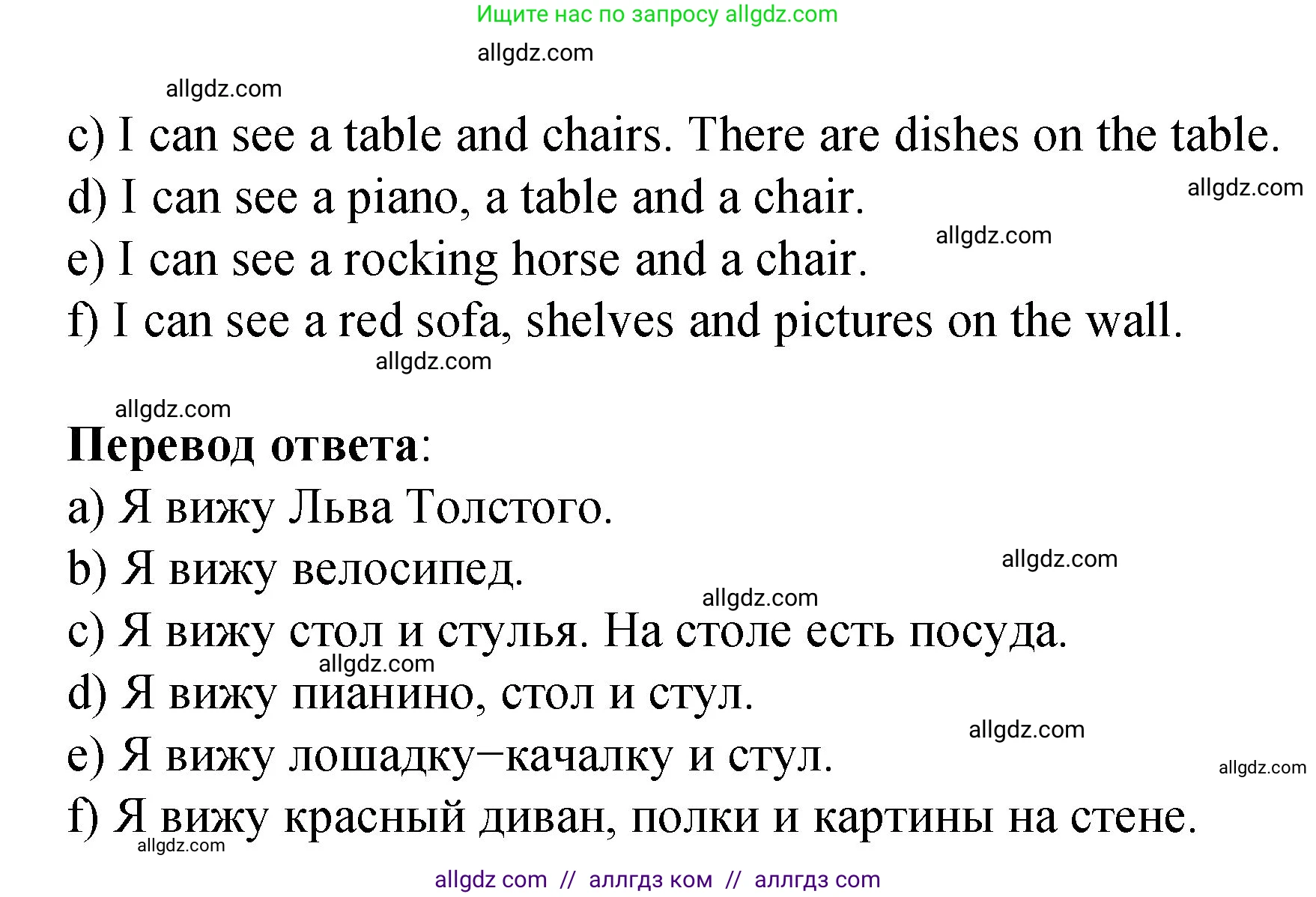 Английский язык (english), 3 класс Учебник (Student's book), авторы: Быкова Надежда Ильинична (Bykova Nadezhda), Дули Дженни (Dooley Jenny), Поспелова Марина Давидовна (Pospelova Marina), Эванс Вирджиния (Evans Virginia), издательство Просвещение, Москва, 2023, зелёного цвета, Часть 2, страница 77, номер 1, Решение 1 (продолжение 2)