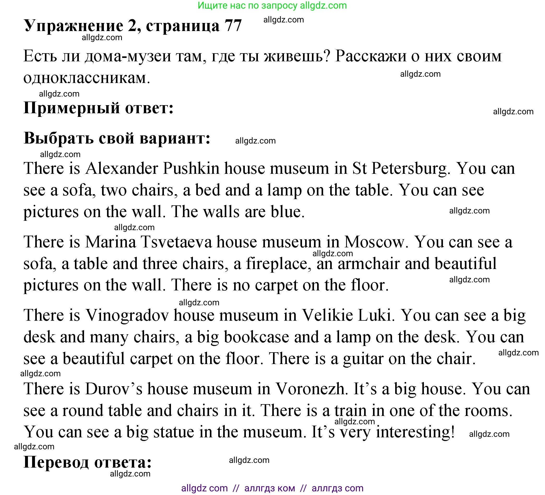Английский язык (english), 3 класс Учебник (Student's book), авторы: Быкова Надежда Ильинична (Bykova Nadezhda), Дули Дженни (Dooley Jenny), Поспелова Марина Давидовна (Pospelova Marina), Эванс Вирджиния (Evans Virginia), издательство Просвещение, Москва, 2023, зелёного цвета, Часть 2, страница 77, номер 2, Решение 1