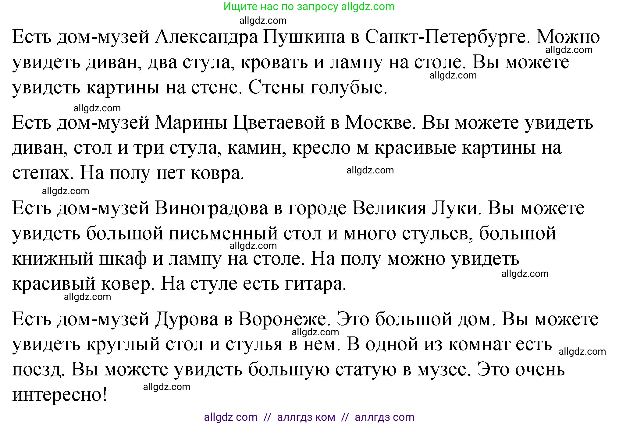 Английский язык (english), 3 класс Учебник (Student's book), авторы: Быкова Надежда Ильинична (Bykova Nadezhda), Дули Дженни (Dooley Jenny), Поспелова Марина Давидовна (Pospelova Marina), Эванс Вирджиния (Evans Virginia), издательство Просвещение, Москва, 2023, зелёного цвета, Часть 2, страница 77, номер 2, Решение 1 (продолжение 2)