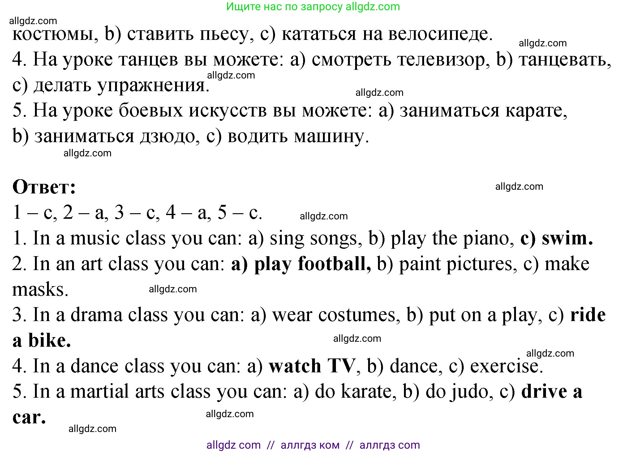 Английский язык (english), 3 класс Учебник (Student's book), авторы: Быкова Надежда Ильинична (Bykova Nadezhda), Дули Дженни (Dooley Jenny), Поспелова Марина Давидовна (Pospelova Marina), Эванс Вирджиния (Evans Virginia), издательство Просвещение, Москва, 2023, зелёного цвета, Часть 2, страница 78, номер 1, Решение 1 (продолжение 2)
