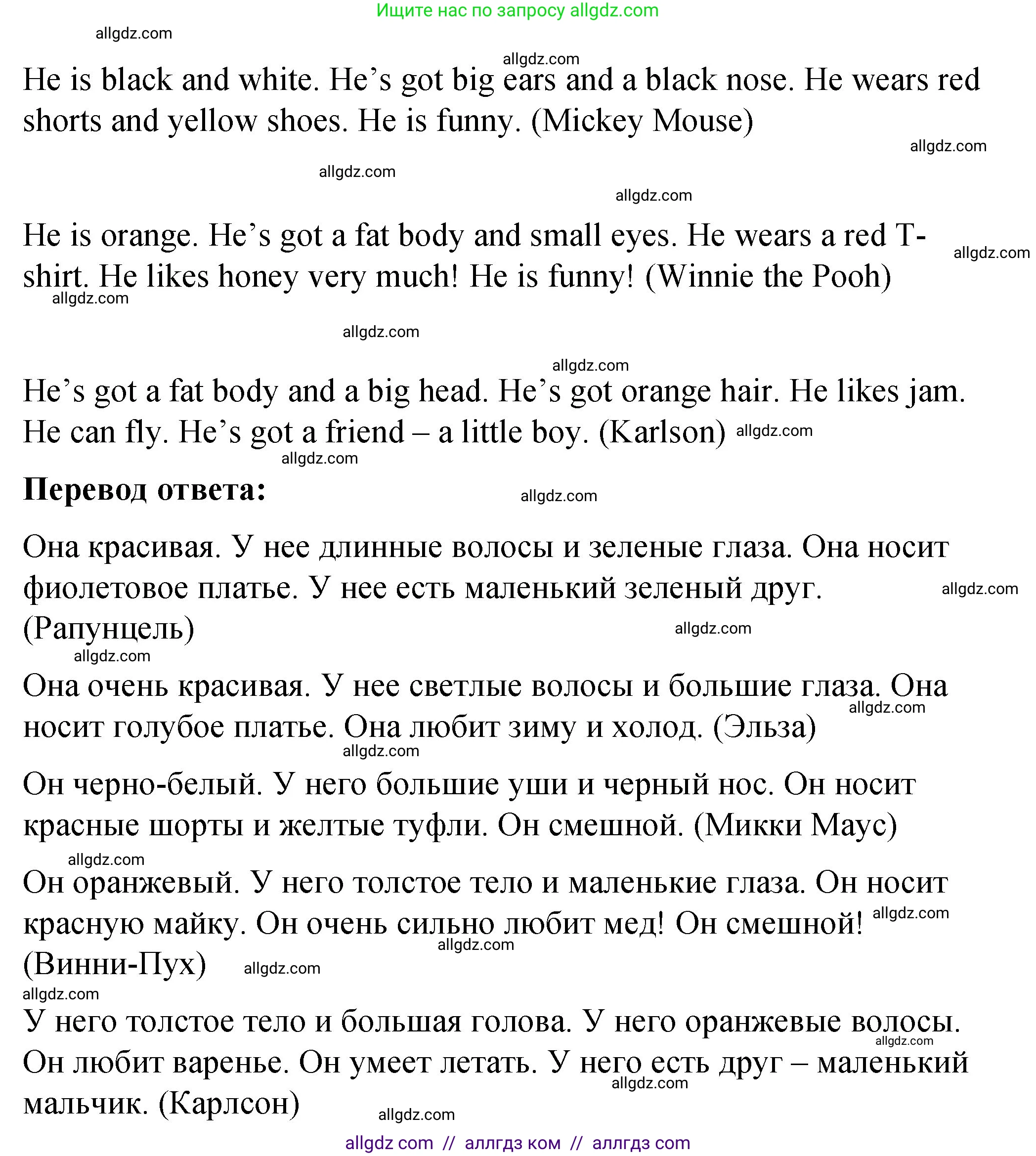 Английский язык (english), 3 класс Учебник (Student's book), авторы: Быкова Надежда Ильинична (Bykova Nadezhda), Дули Дженни (Dooley Jenny), Поспелова Марина Давидовна (Pospelova Marina), Эванс Вирджиния (Evans Virginia), издательство Просвещение, Москва, 2023, зелёного цвета, Часть 2, страница 79, номер 1, Решение 1 (продолжение 2)