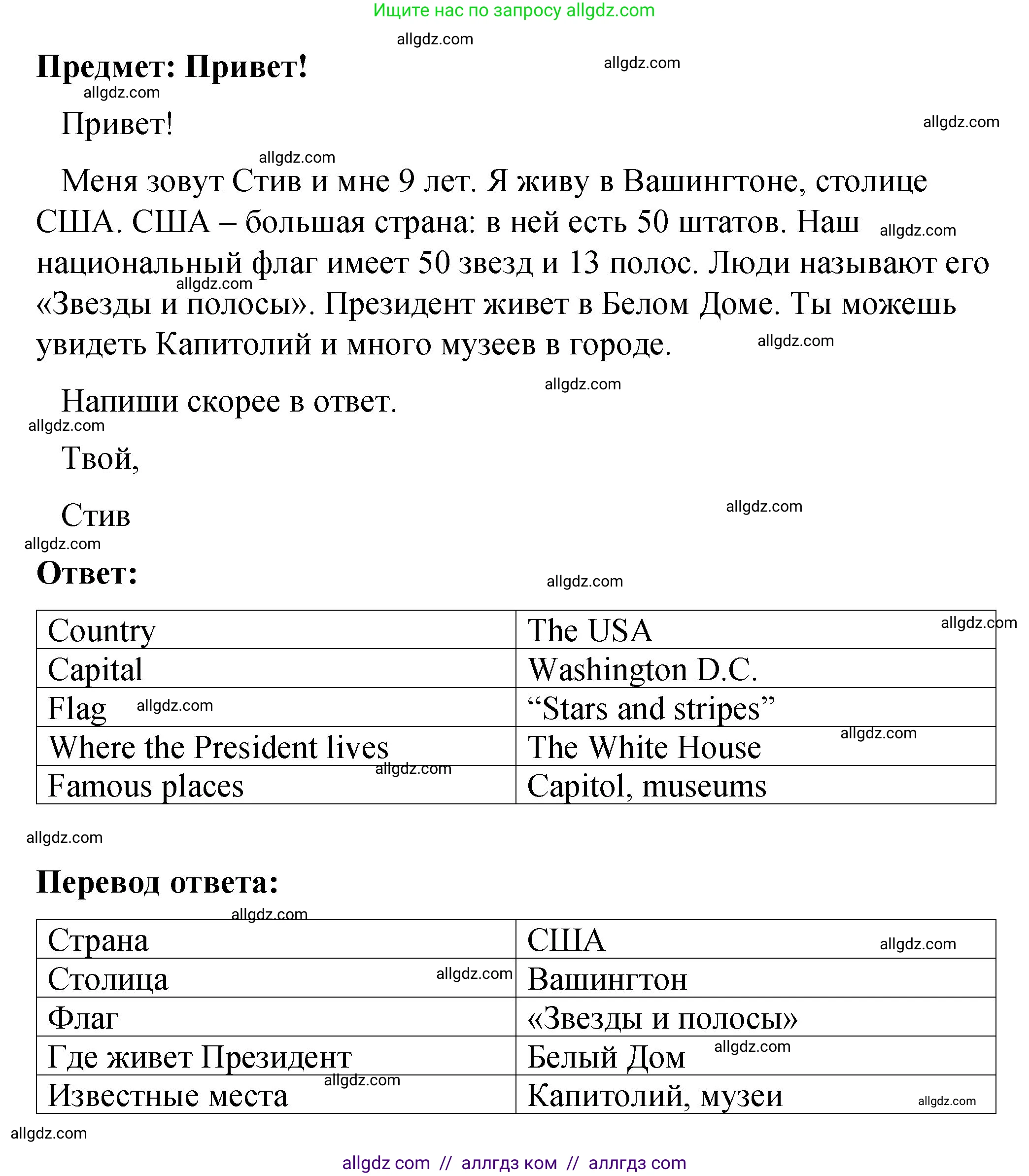 Английский язык (english), 3 класс Учебник (Student's book), авторы: Быкова Надежда Ильинична (Bykova Nadezhda), Дули Дженни (Dooley Jenny), Поспелова Марина Давидовна (Pospelova Marina), Эванс Вирджиния (Evans Virginia), издательство Просвещение, Москва, 2023, зелёного цвета, Часть 2, страница 80, номер 1, Решение 1 (продолжение 2)