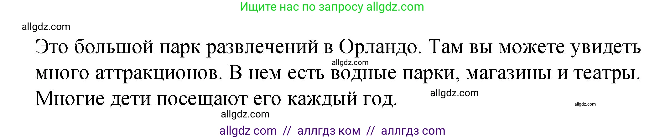 Английский язык (english), 3 класс Учебник (Student's book), авторы: Быкова Надежда Ильинична (Bykova Nadezhda), Дули Дженни (Dooley Jenny), Поспелова Марина Давидовна (Pospelova Marina), Эванс Вирджиния (Evans Virginia), издательство Просвещение, Москва, 2023, зелёного цвета, Часть 2, страница 80, номер 1, Решение 1 (продолжение 3)