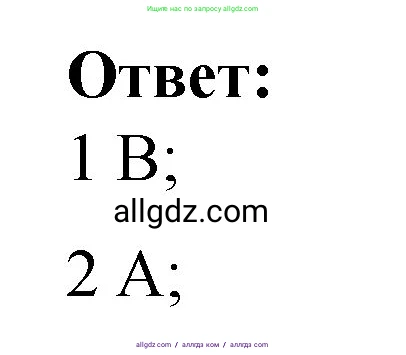 Английский язык (english), 3 класс Учебник (Student's book), авторы: Быкова Надежда Ильинична (Bykova Nadezhda), Дули Дженни (Dooley Jenny), Поспелова Марина Давидовна (Pospelova Marina), Эванс Вирджиния (Evans Virginia), издательство Просвещение, Москва, 2023, зелёного цвета, Часть 1, страница 90, номер 1, Решение 1 (продолжение 2)