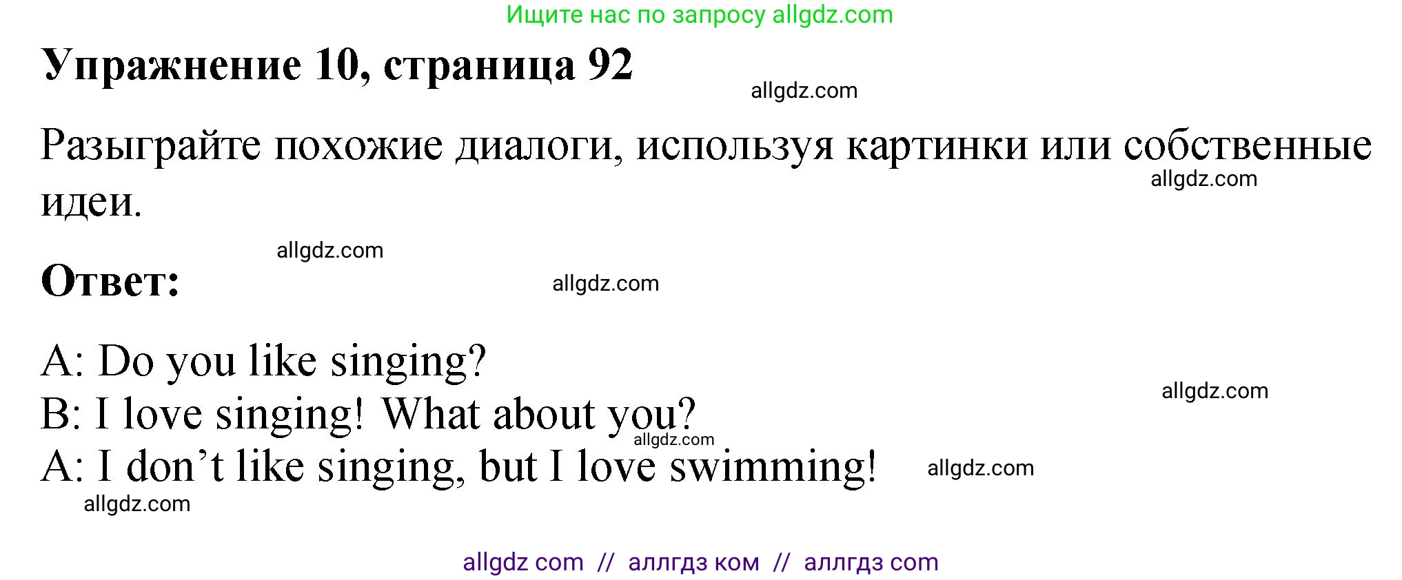 Английский язык (english), 3 класс Учебник (Student's book), авторы: Быкова Надежда Ильинична (Bykova Nadezhda), Дули Дженни (Dooley Jenny), Поспелова Марина Давидовна (Pospelova Marina), Эванс Вирджиния (Evans Virginia), издательство Просвещение, Москва, 2023, зелёного цвета, Часть 1, страница 92, номер 10, Решение 1